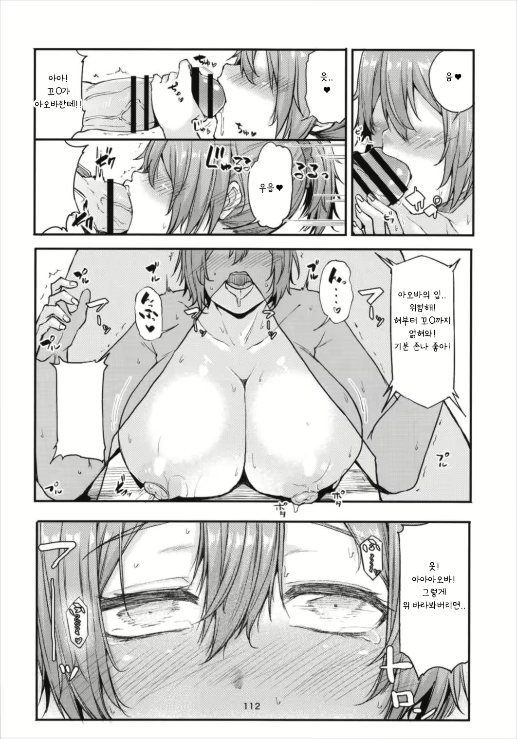 Content 1362430 - 112 페이지