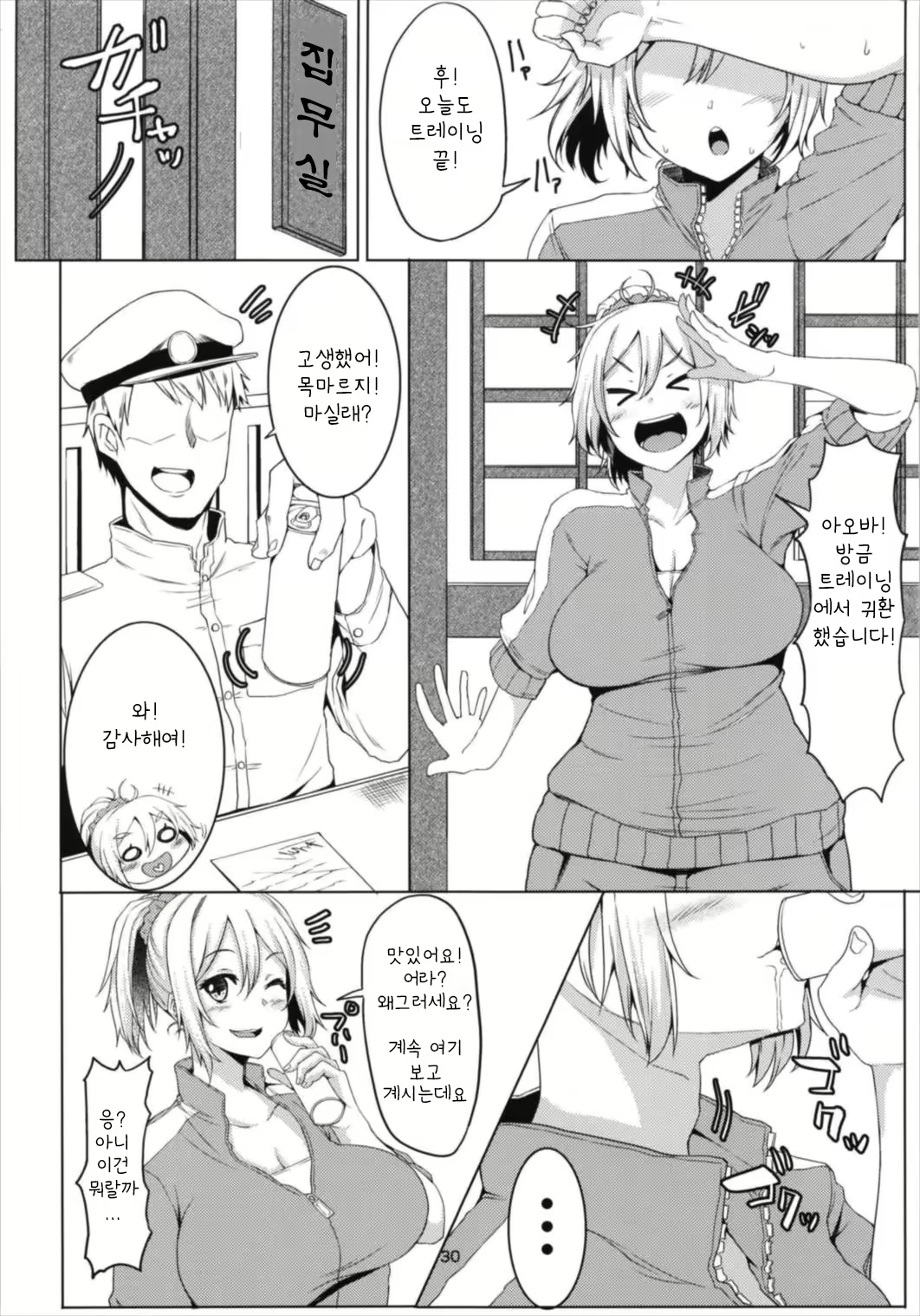 Content 1362430 - 30 페이지