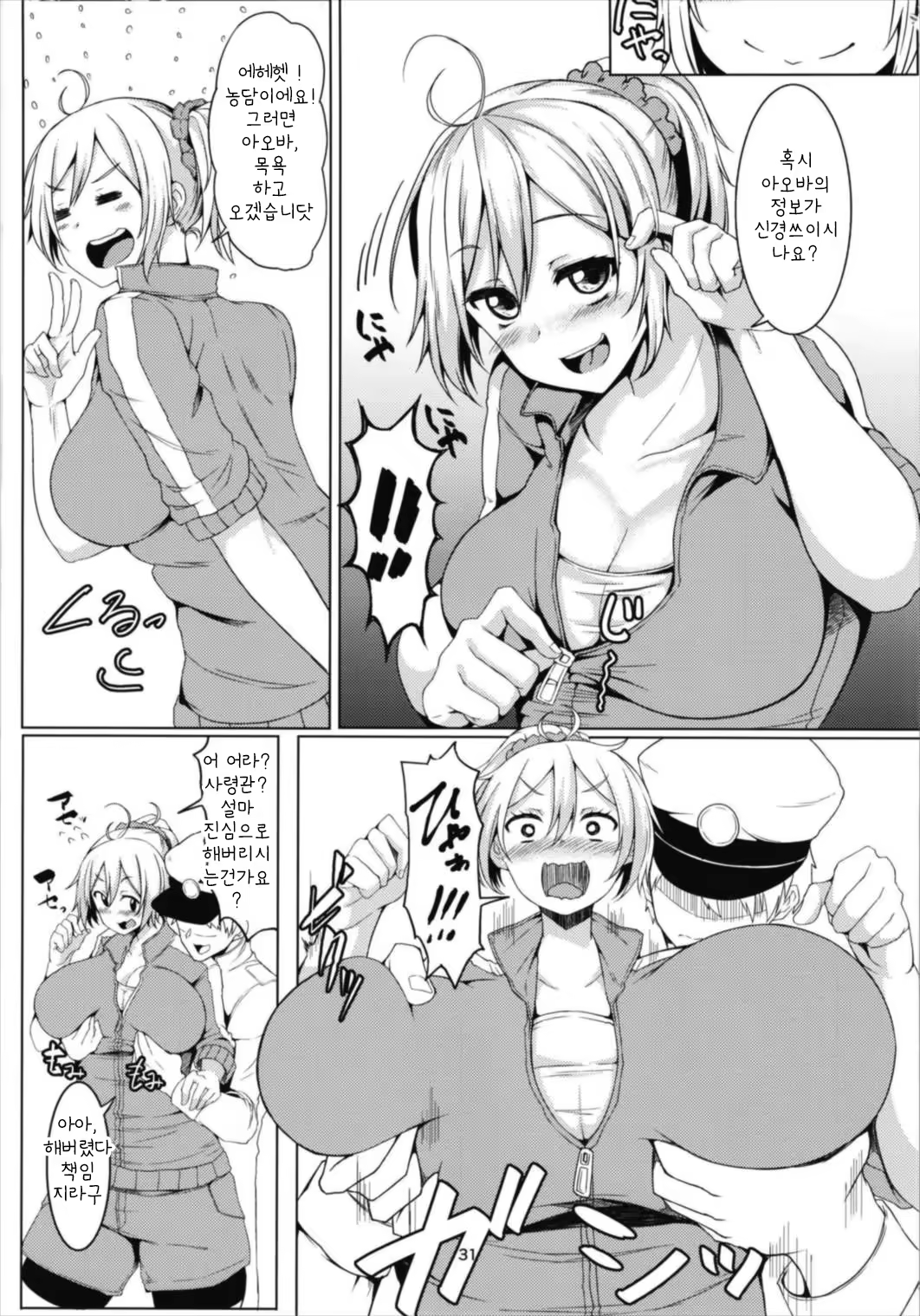 Content 1362430 - 31 페이지
