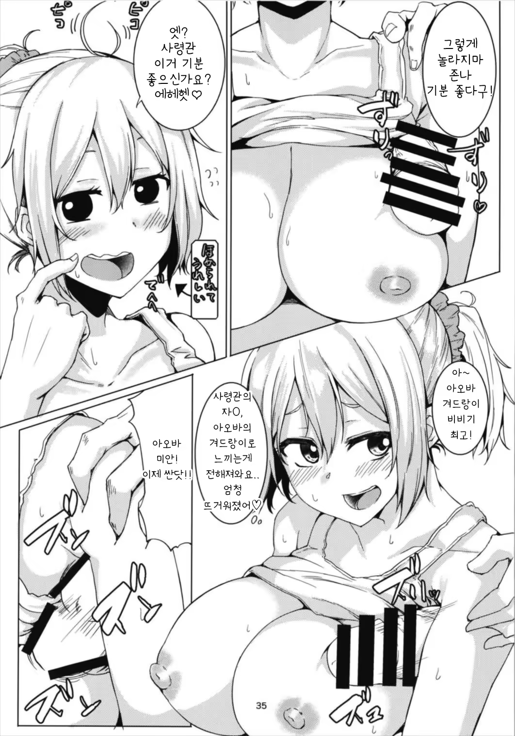 Content 1362430 - 35 페이지