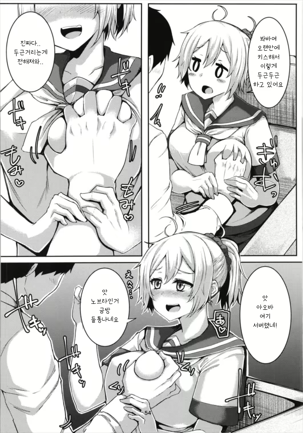 Content 1362430 - 54 페이지