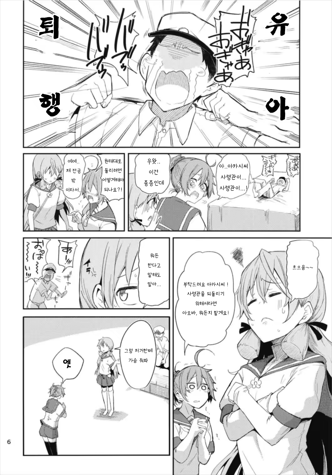 Content 1362430 - 6 페이지
