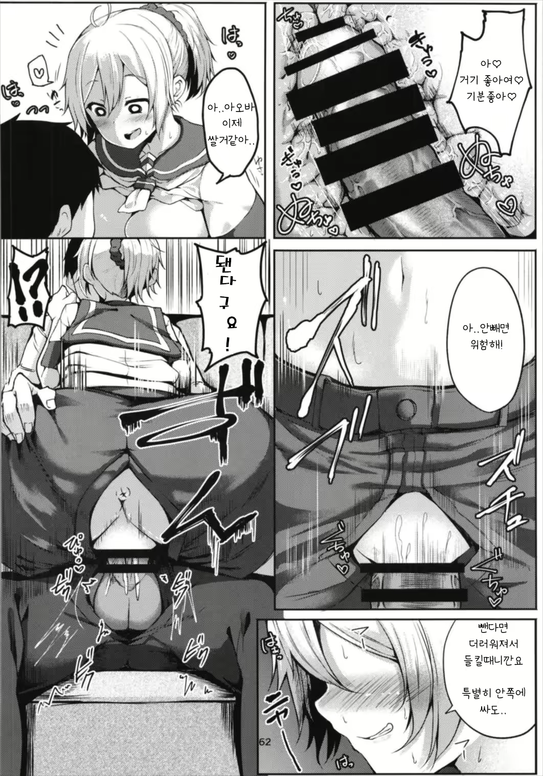Content 1362430 - 62 페이지