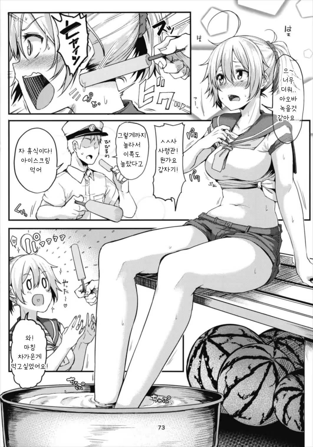 Content 1362430 - 73 페이지