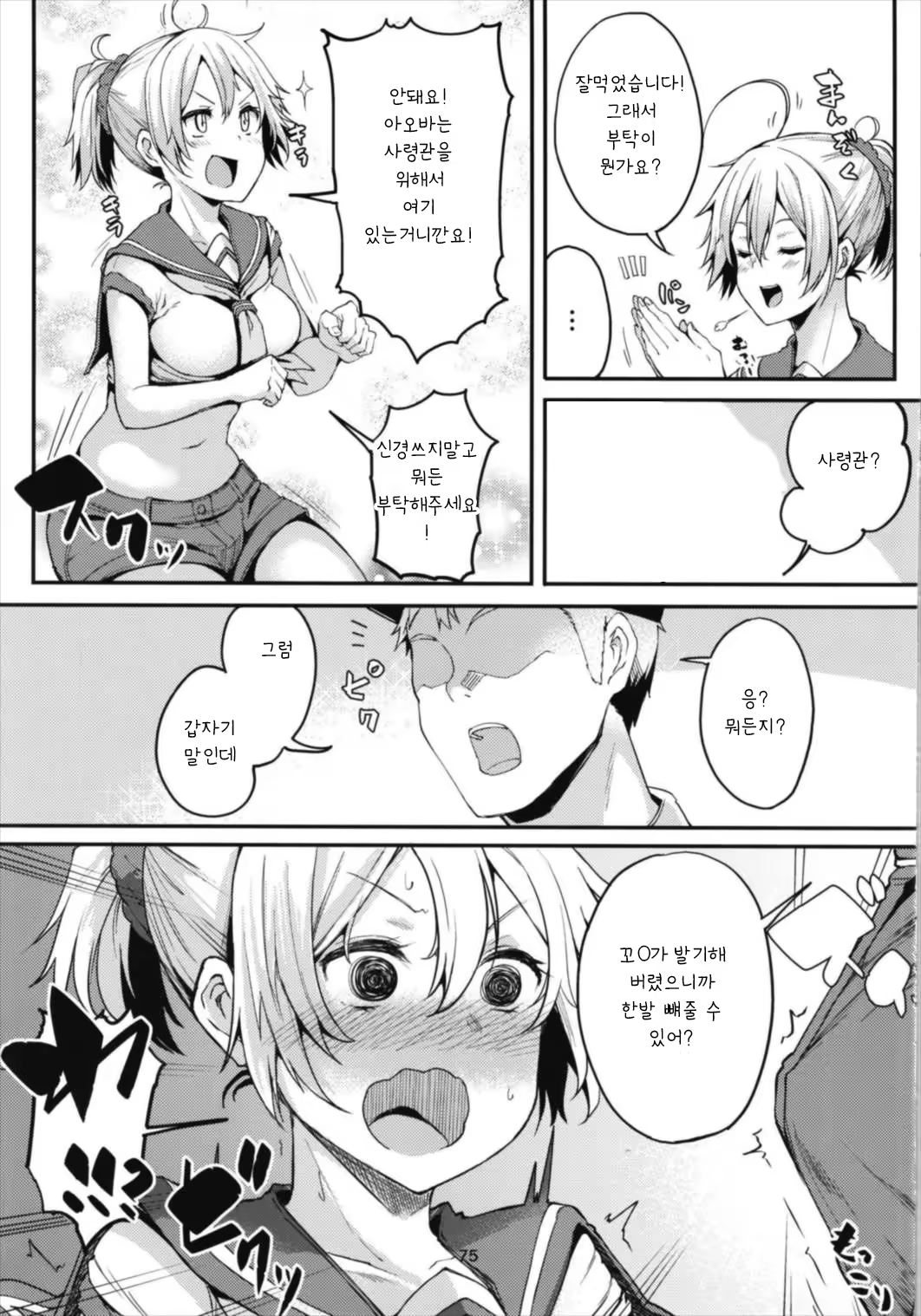 Content 1362430 - 75 페이지