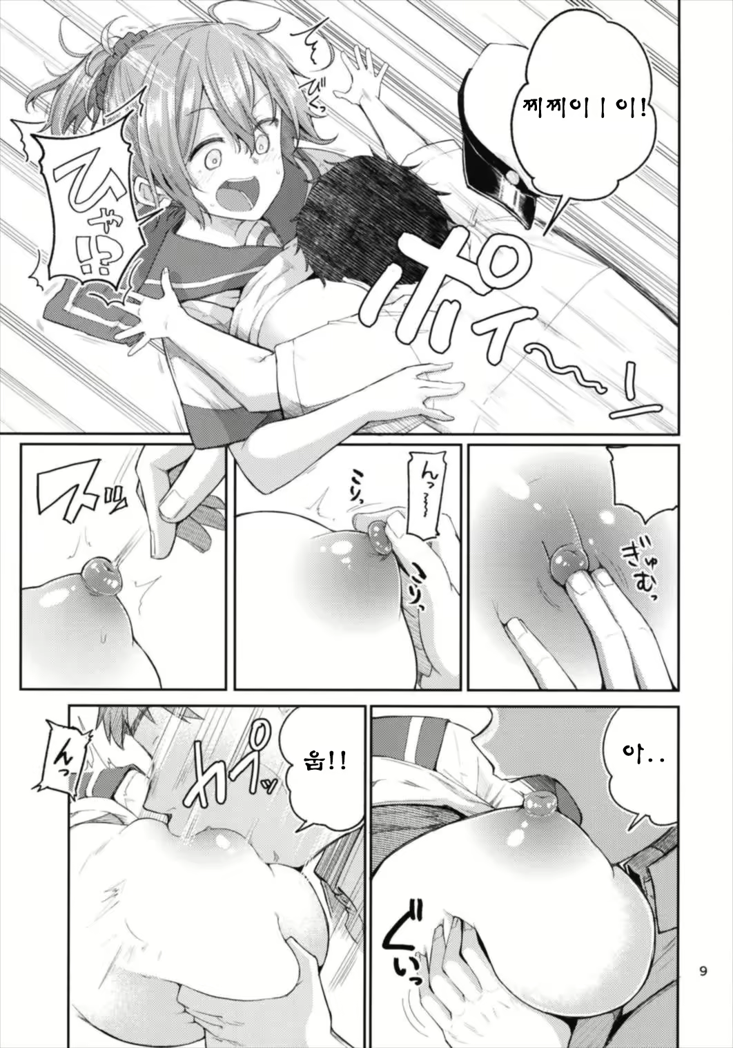 Content 1362430 - 9 페이지