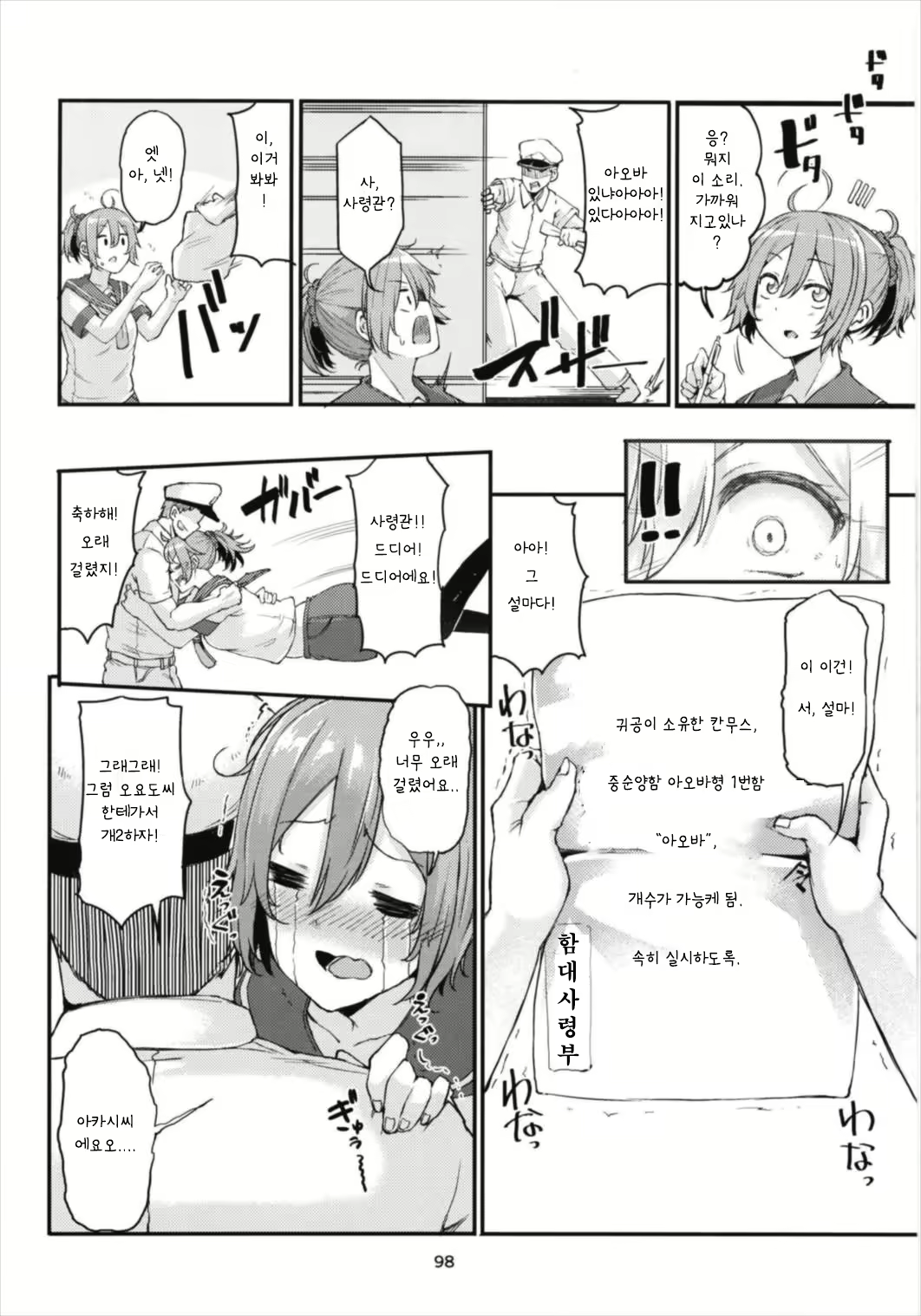 Content 1362430 - 98 페이지
