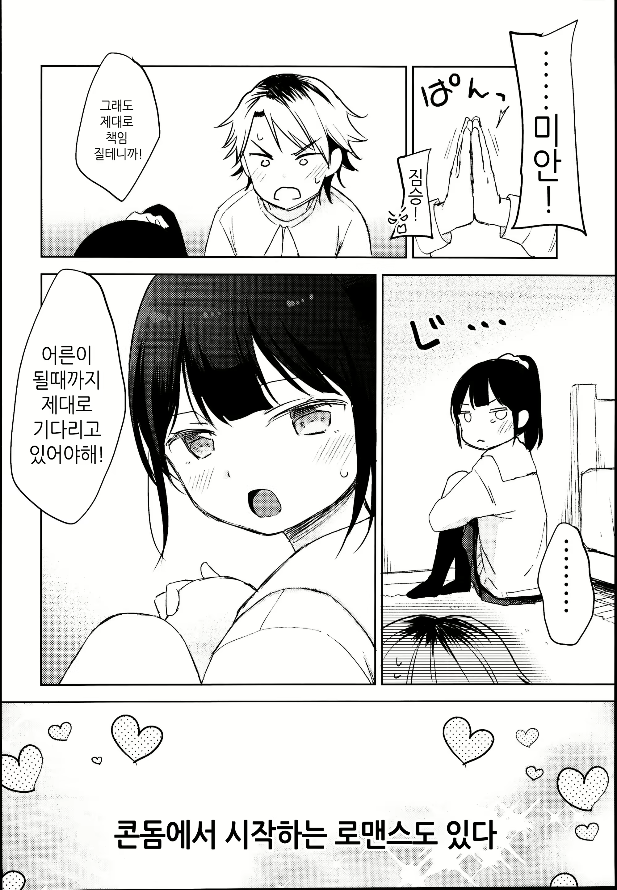 Content 1362498 - 20 페이지