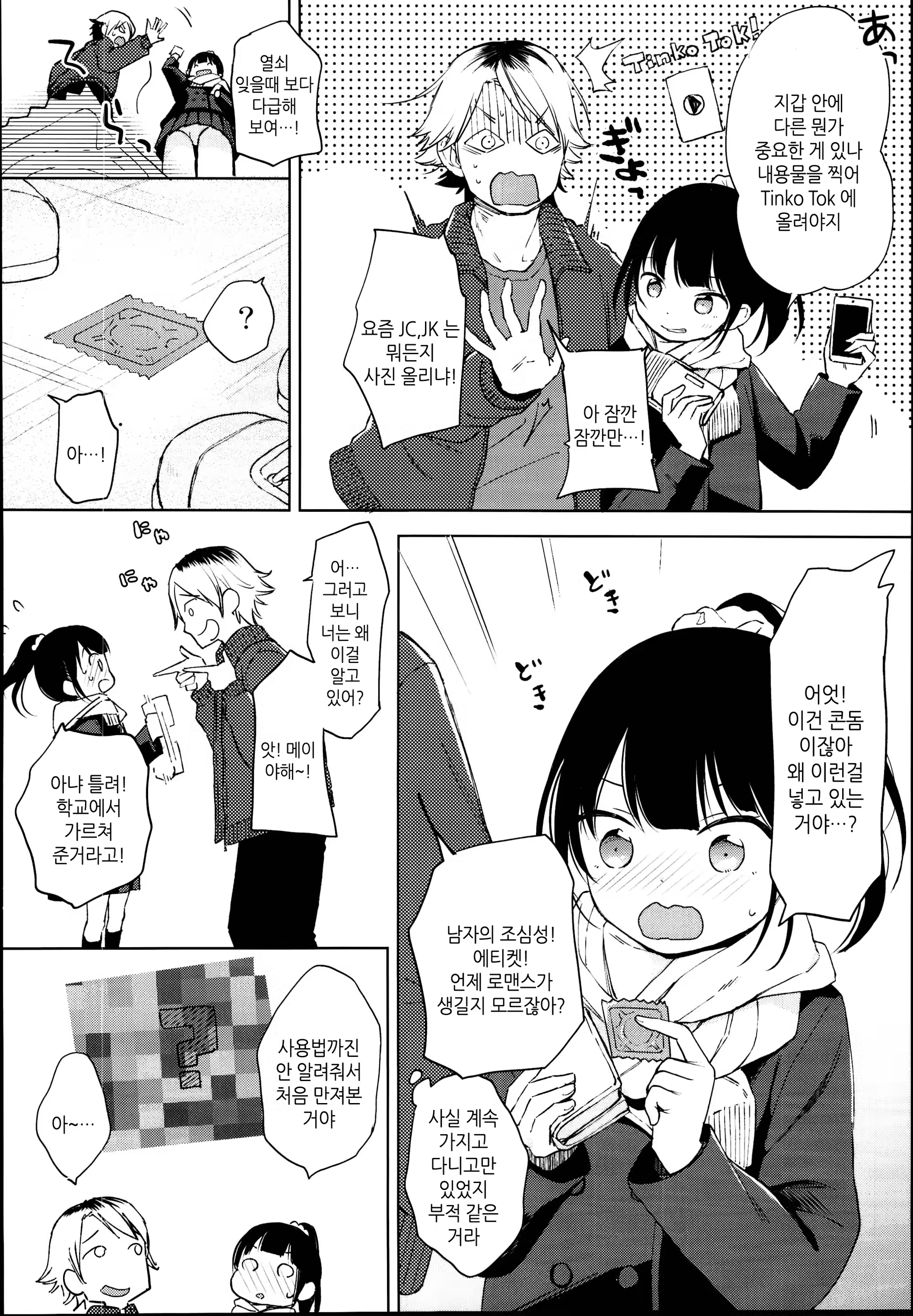 Content 1362498 - 4 페이지