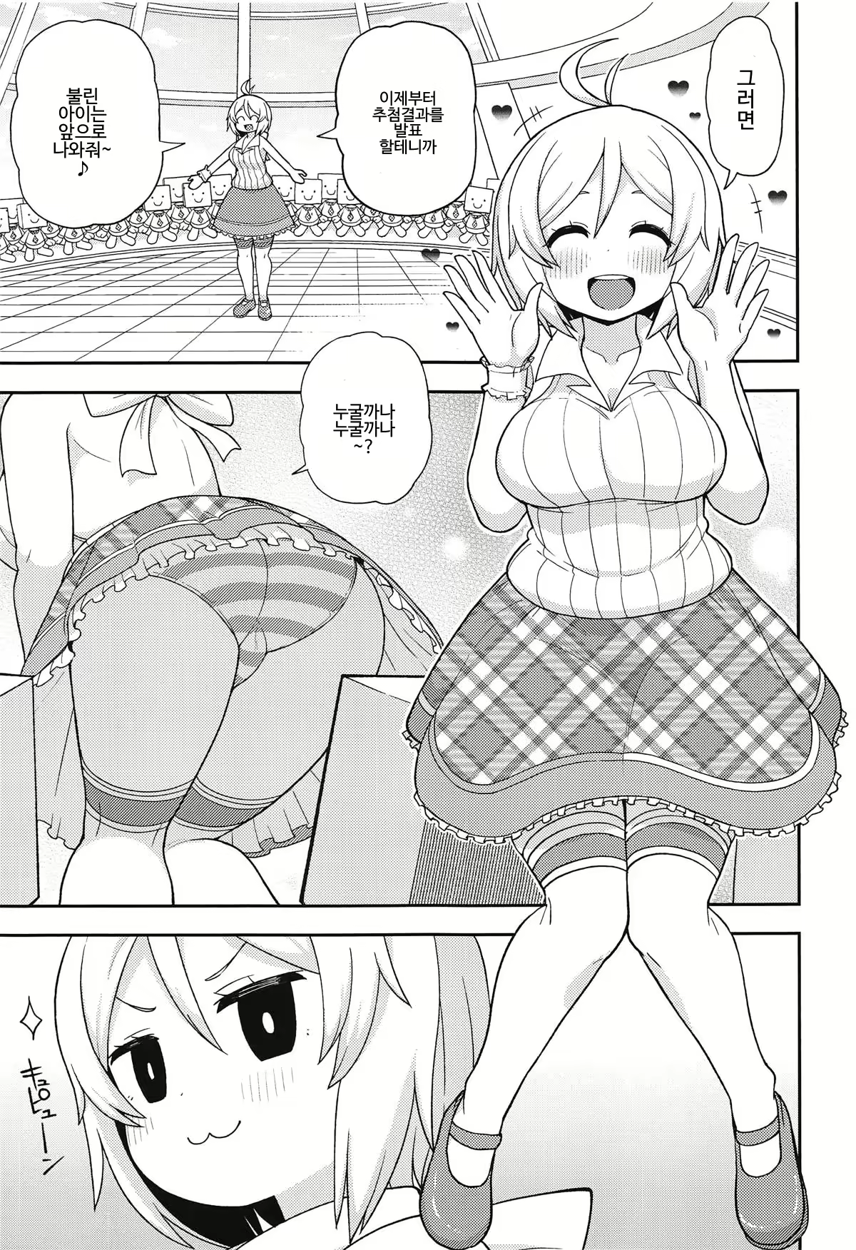 Content 1362762 - 5 페이지