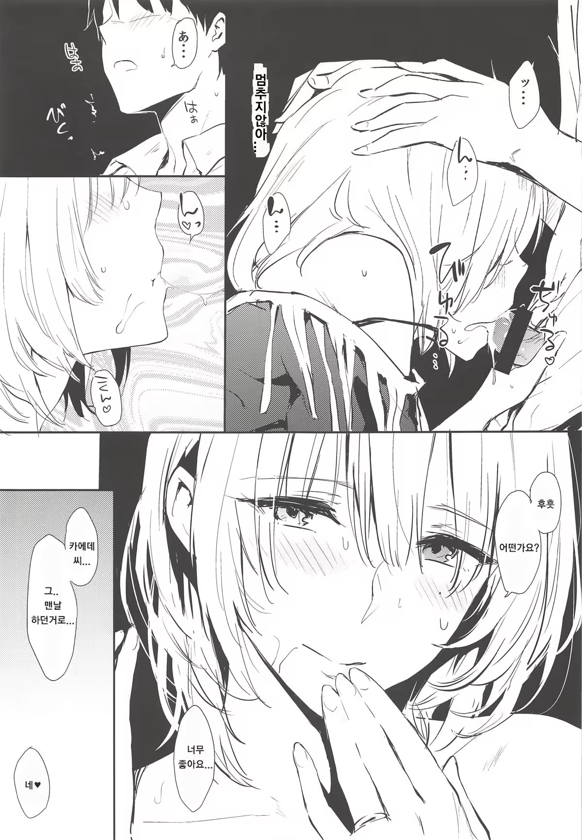 Content 1362771 - 8 페이지