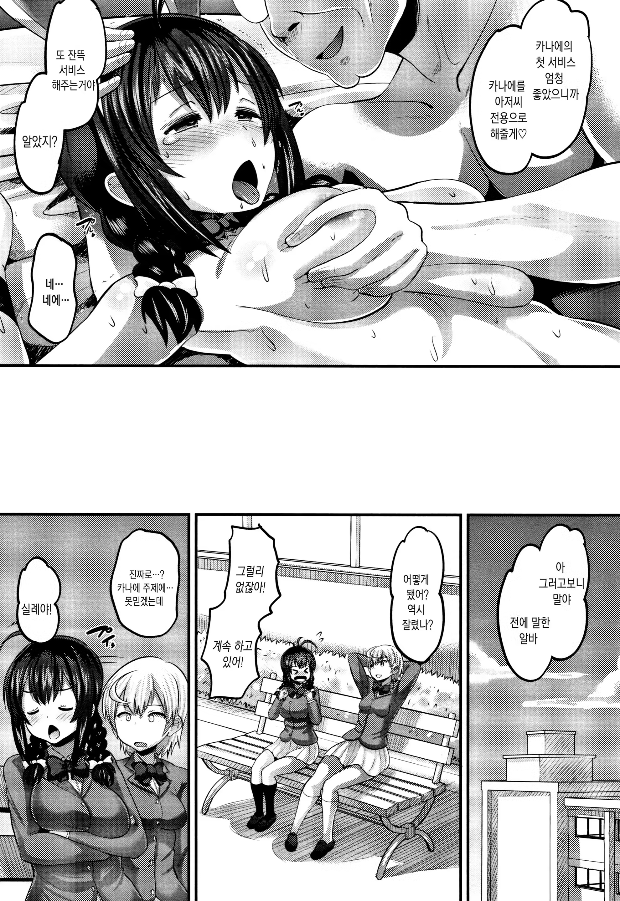 Content 1362825 - 102 페이지
