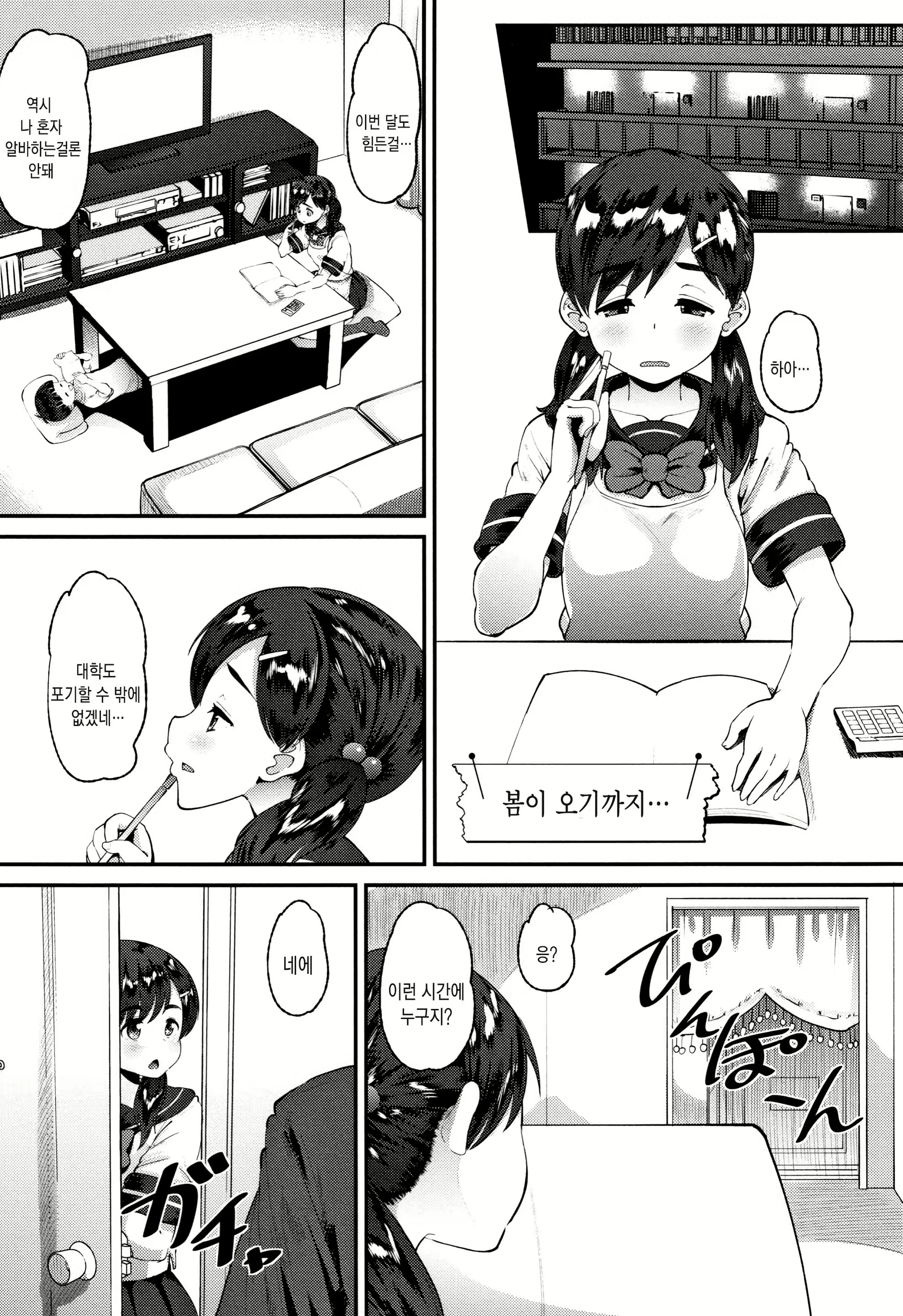 Content 1362825 - 54 페이지