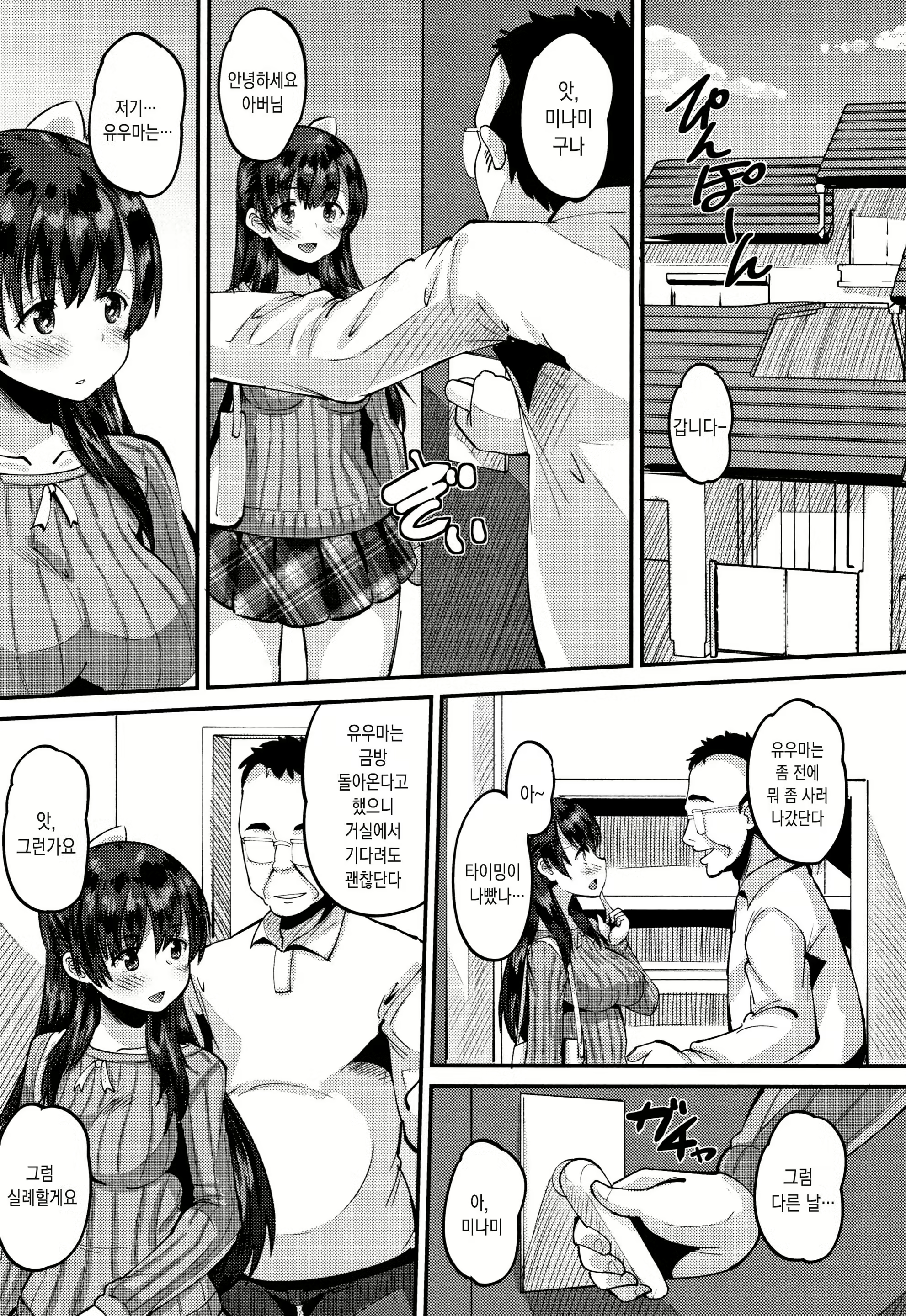 Content 1362825 - 6 페이지
