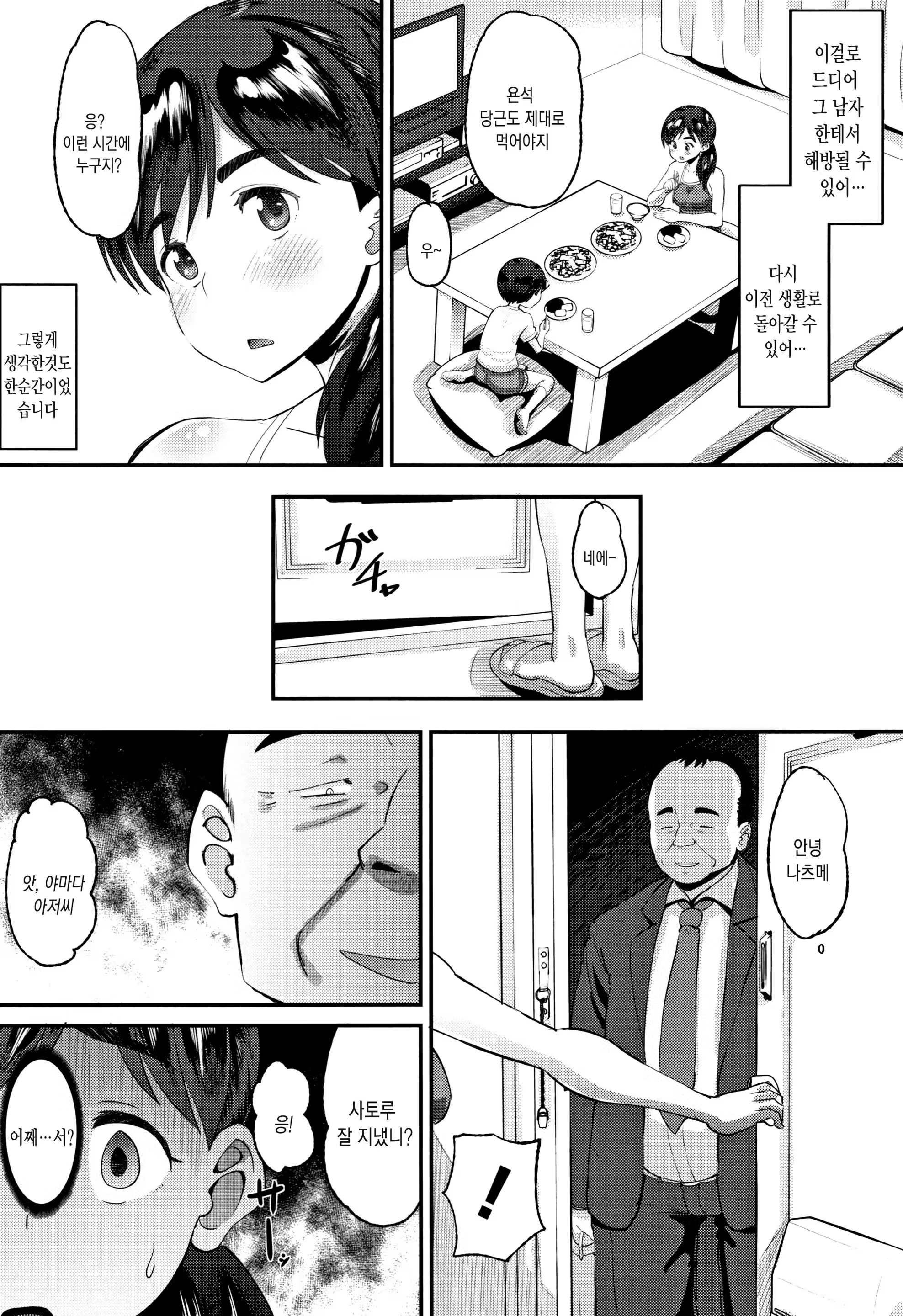 Content 1362825 - 76 페이지