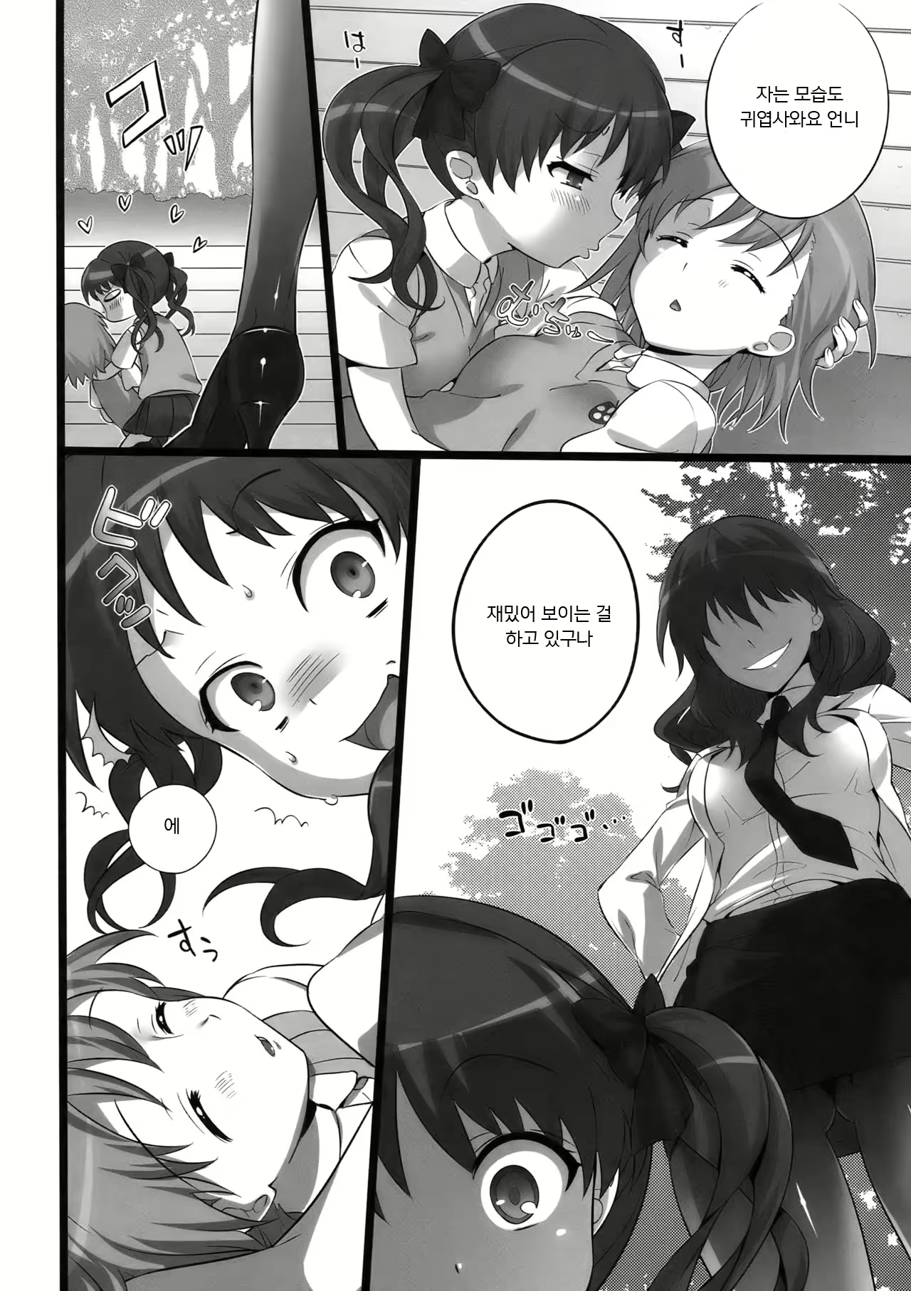 Content 1362968 - 14 페이지
