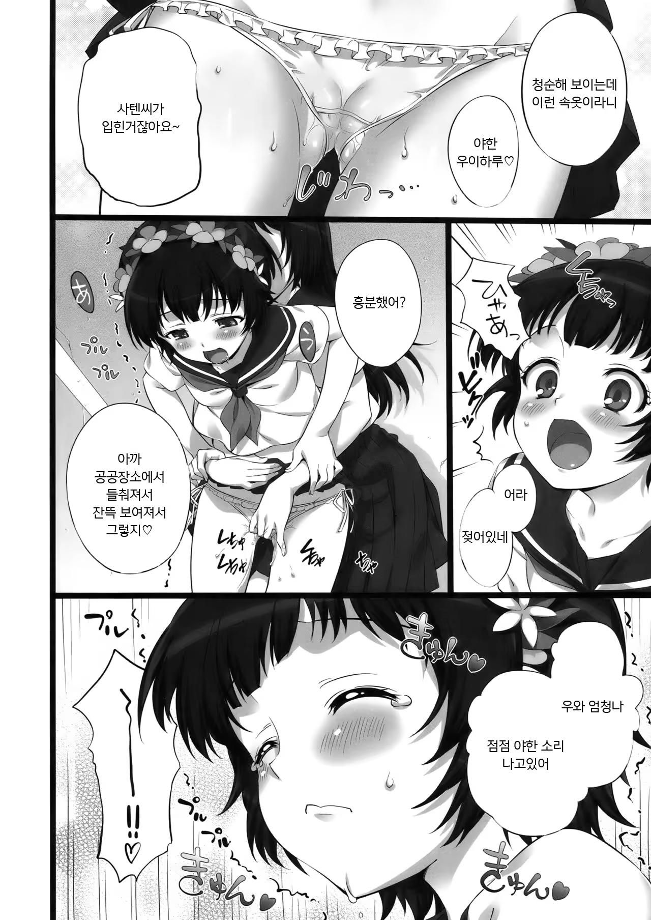 Content 1362968 - 4 페이지