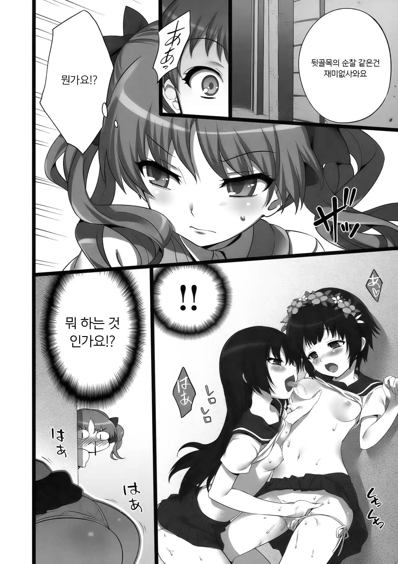 Content 1362968 - 6 페이지