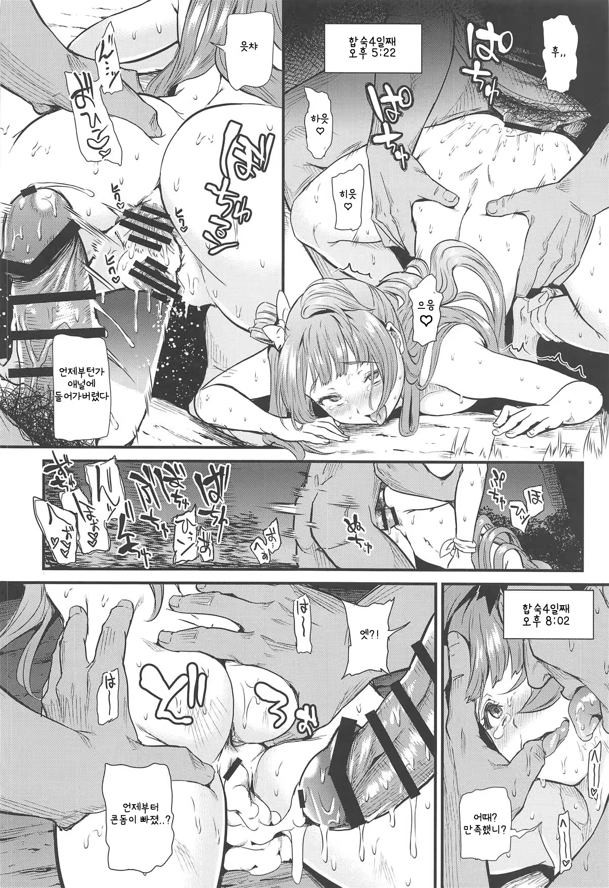 Content 1363014 - 25 페이지