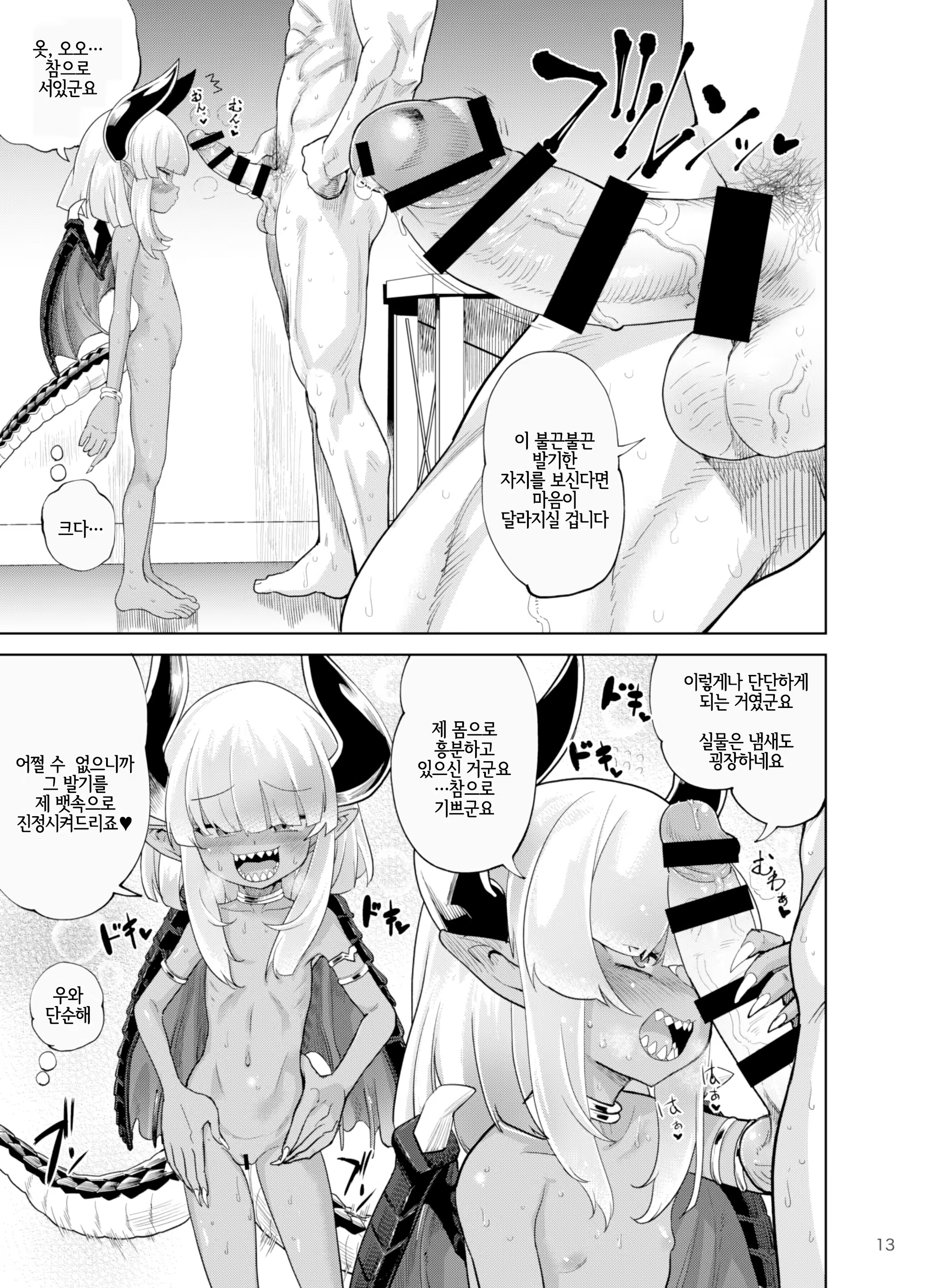 Content 1363183 - 12 페이지