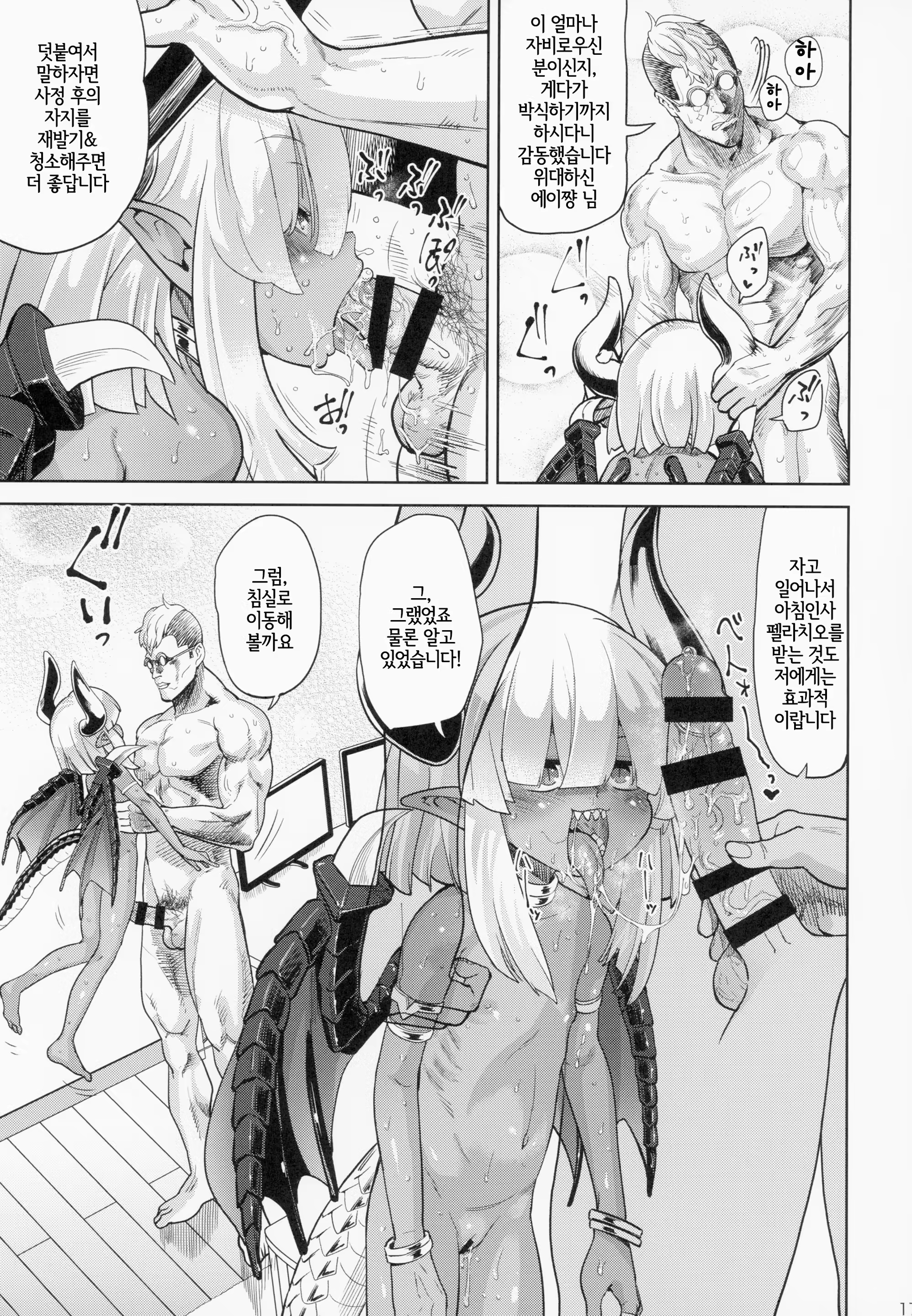 Content 1363183 - 16 페이지