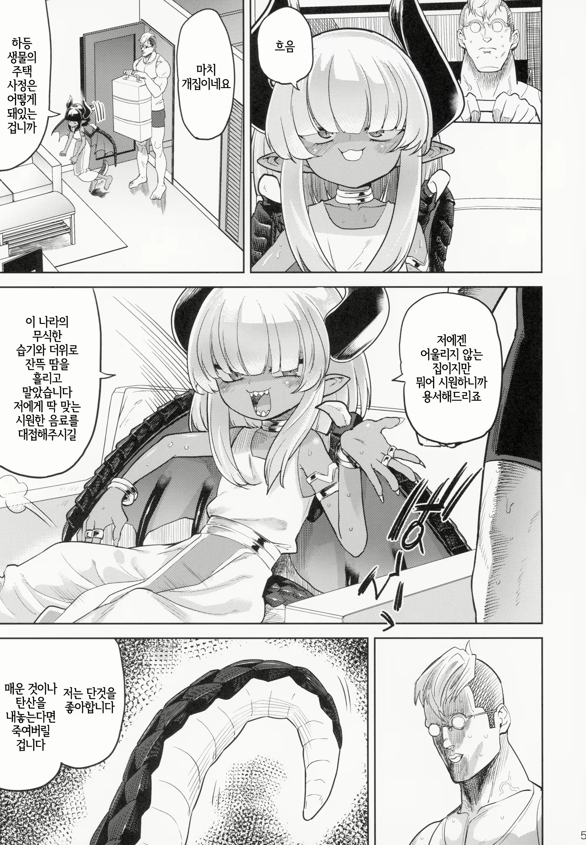 Content 1363183 - 4 페이지