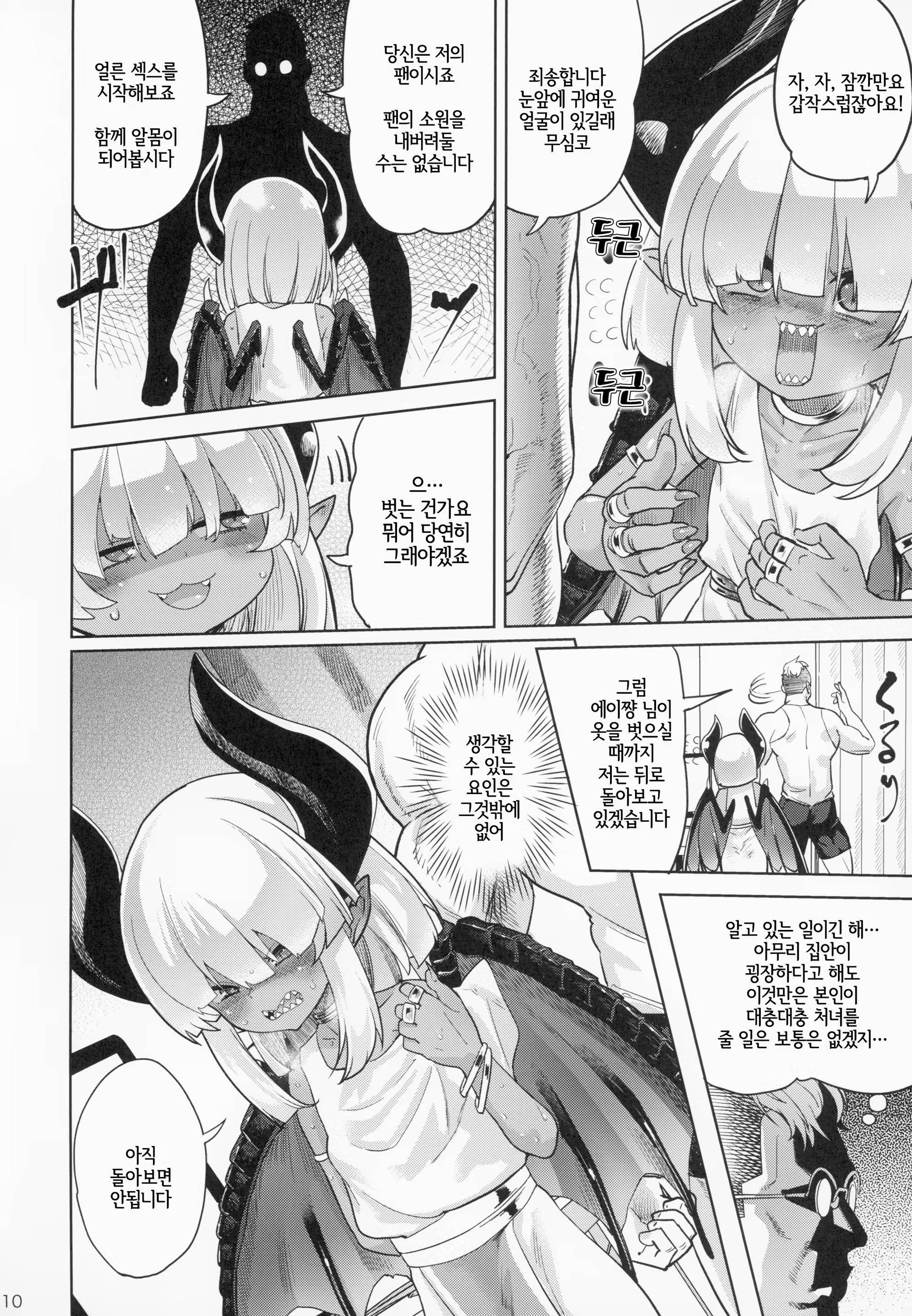 Content 1363183 - 9 페이지