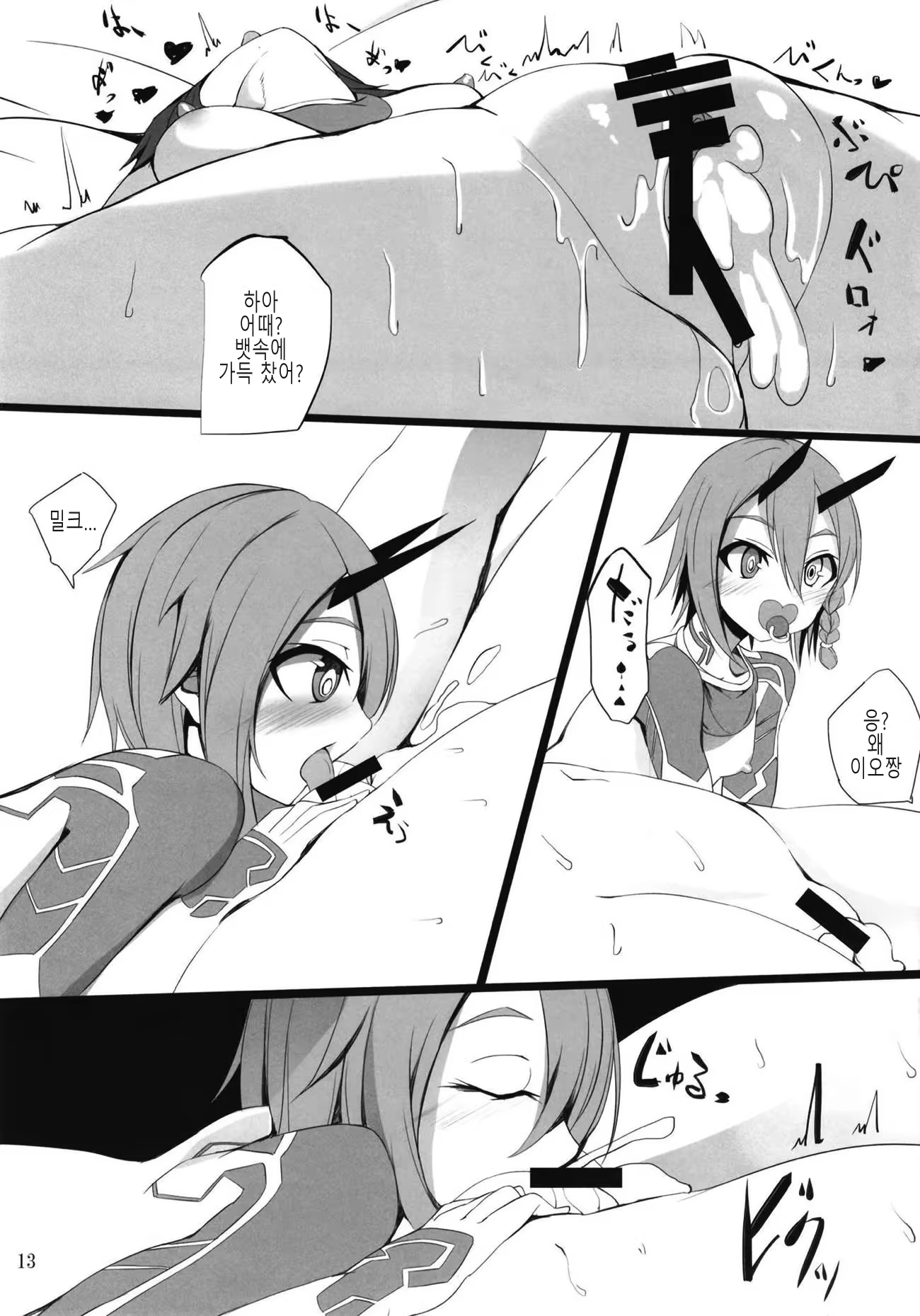 Content 1363437 - 12 페이지