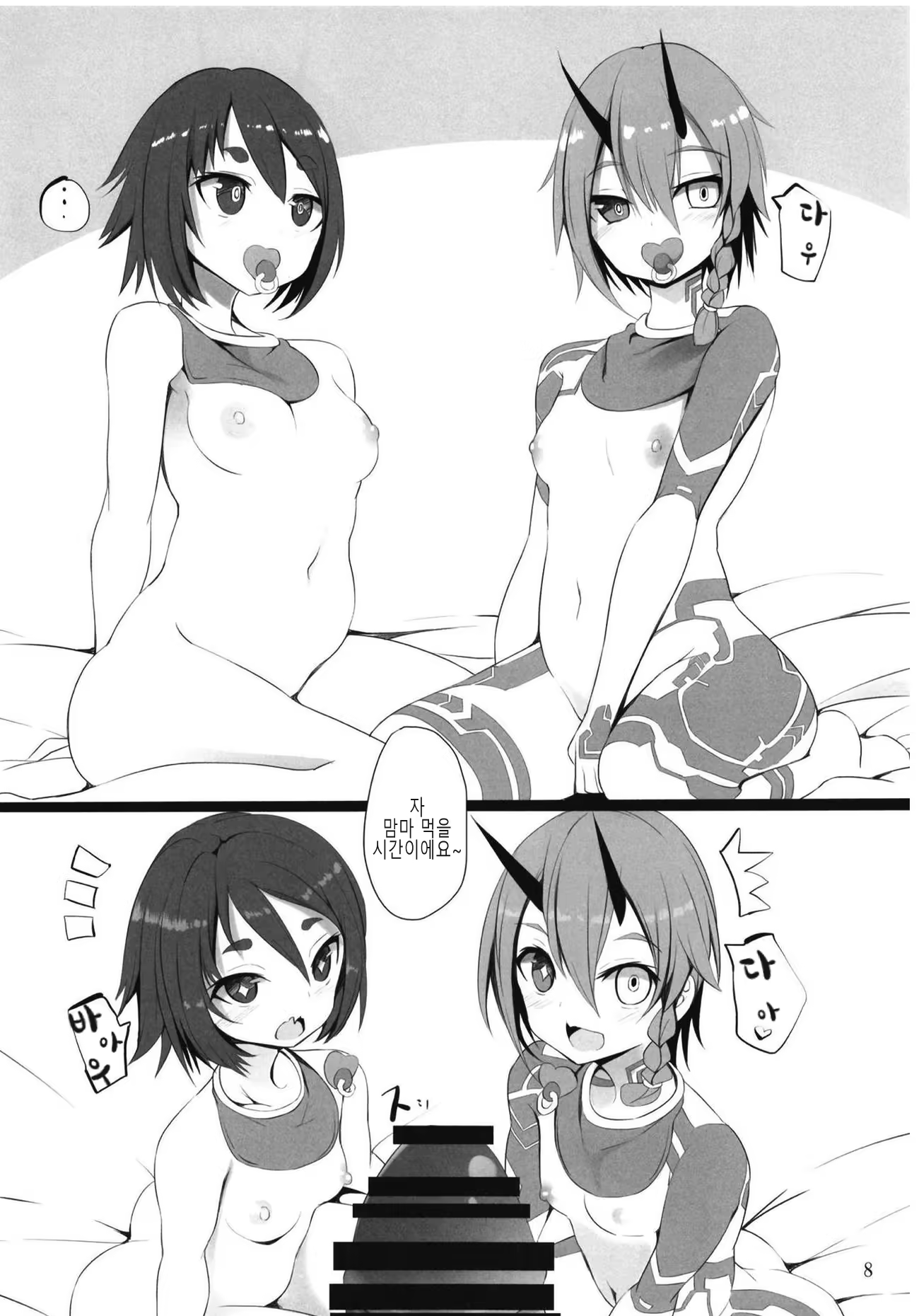 Content 1363437 - 7 페이지