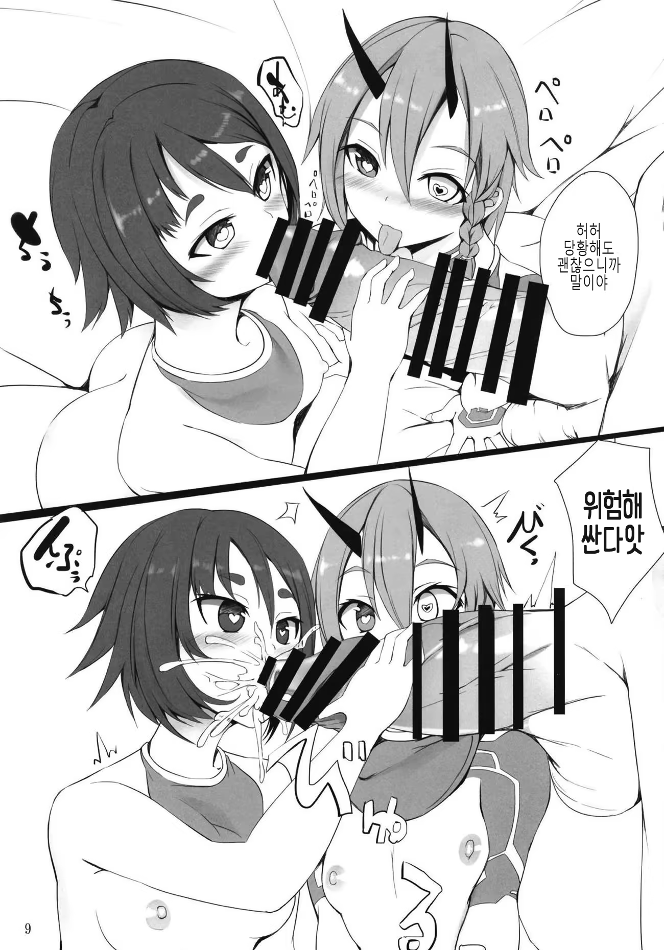 Content 1363437 - 8 페이지