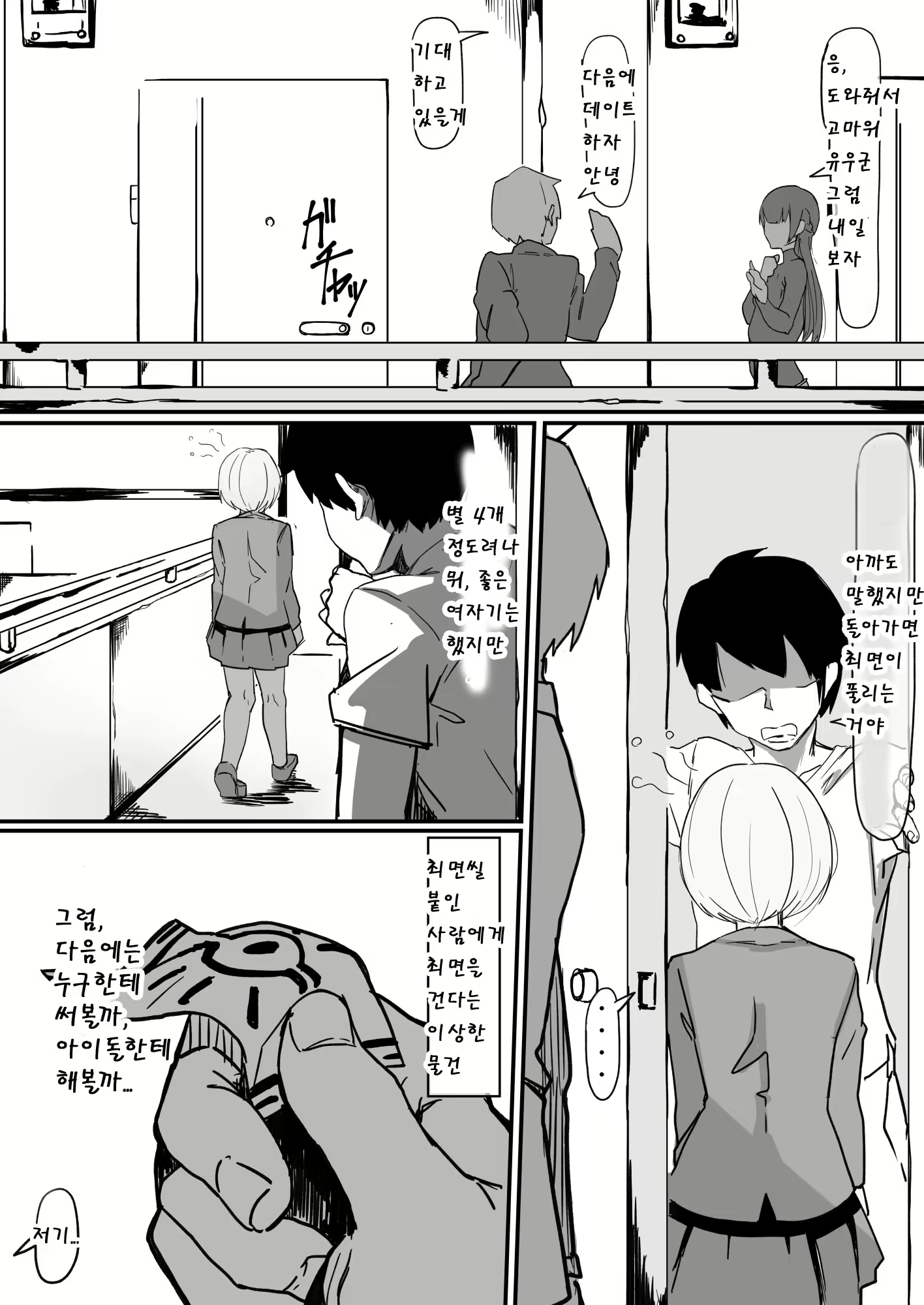 Content 1363457 - 4 페이지