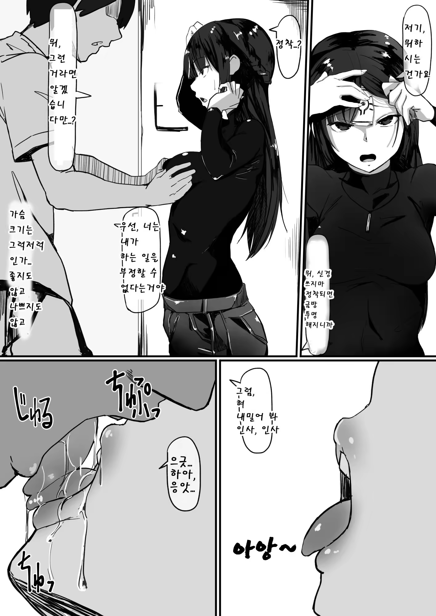 Content 1363457 - 7 페이지