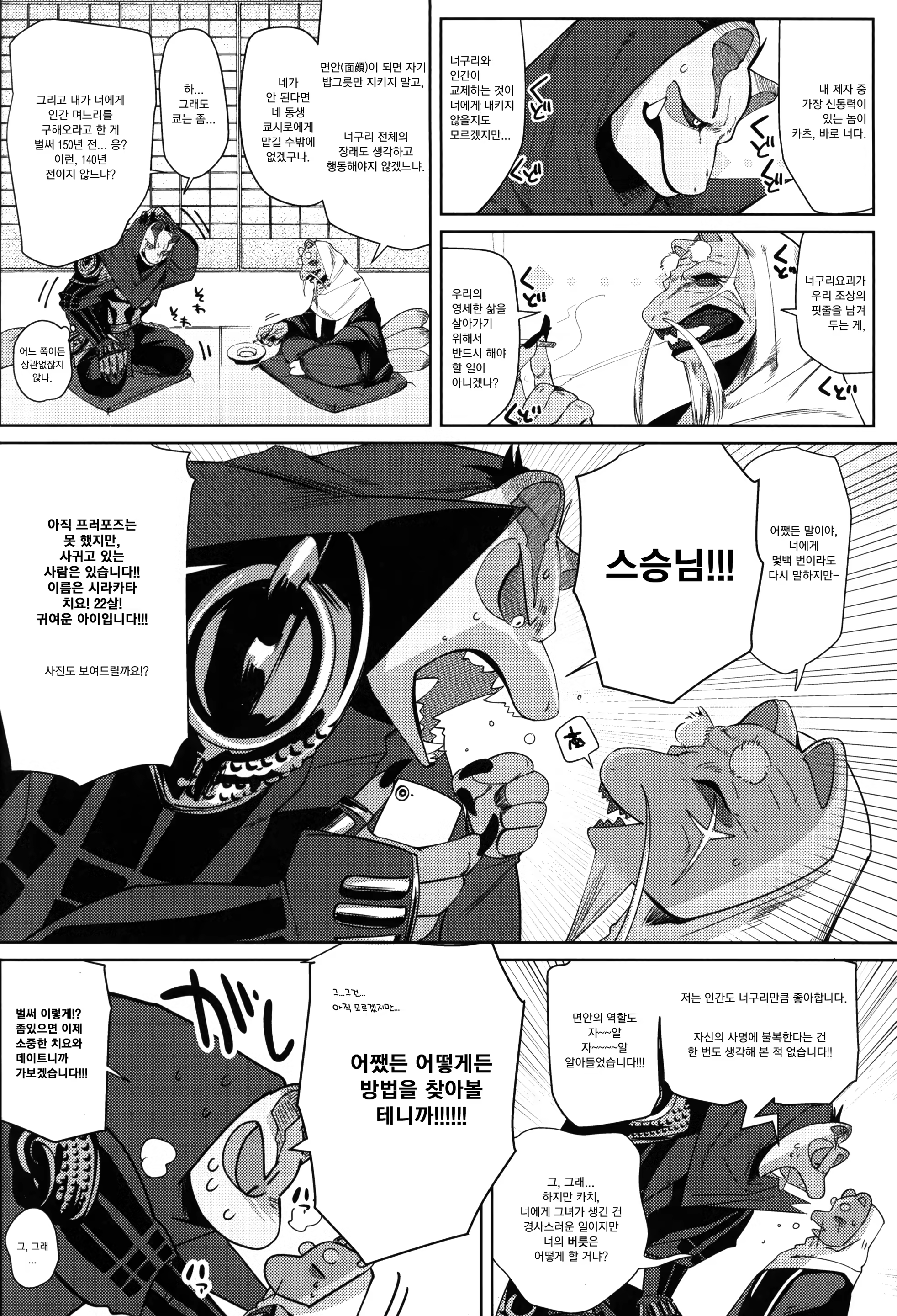 Content 1363482 - 6 페이지