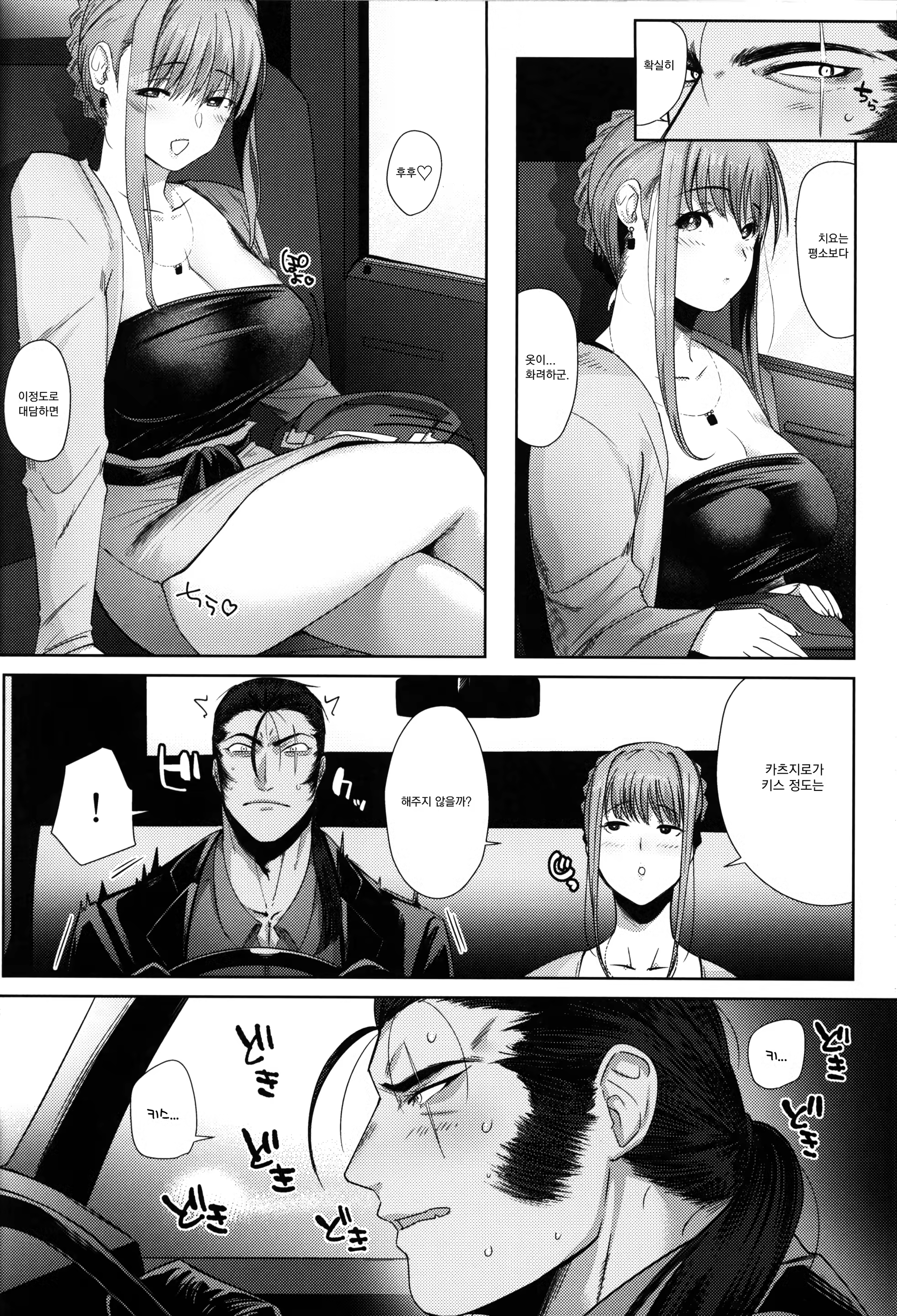 Content 1363482 - 8 페이지