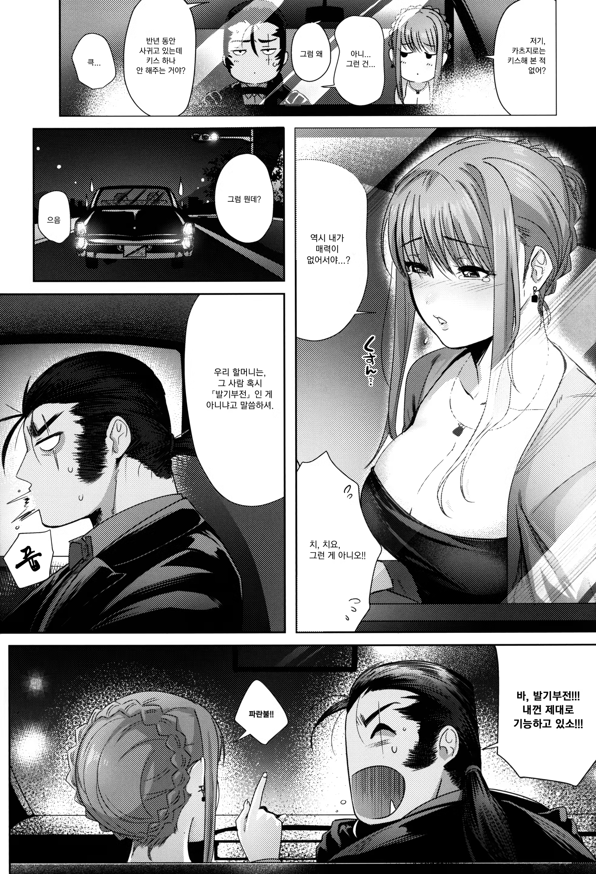 Content 1363482 - 9 페이지