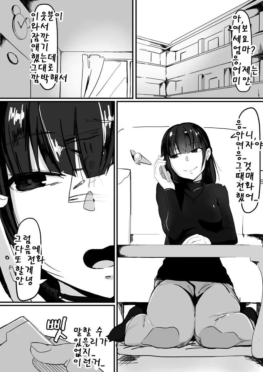Content 1363789 - 2 페이지
