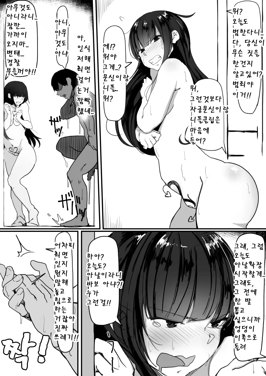 Content 1363789 - 9 페이지