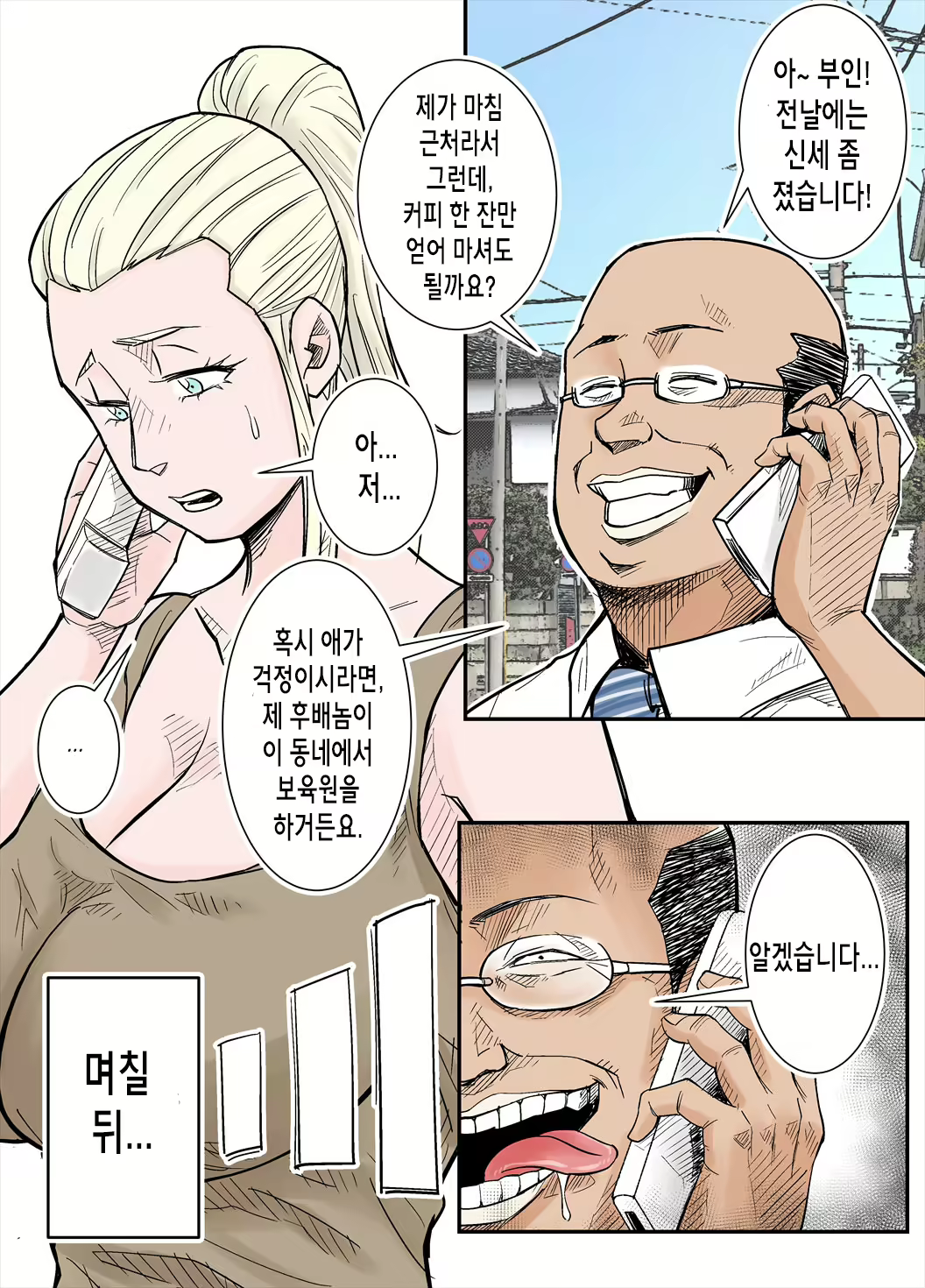 Content 1364034 - 18 페이지
