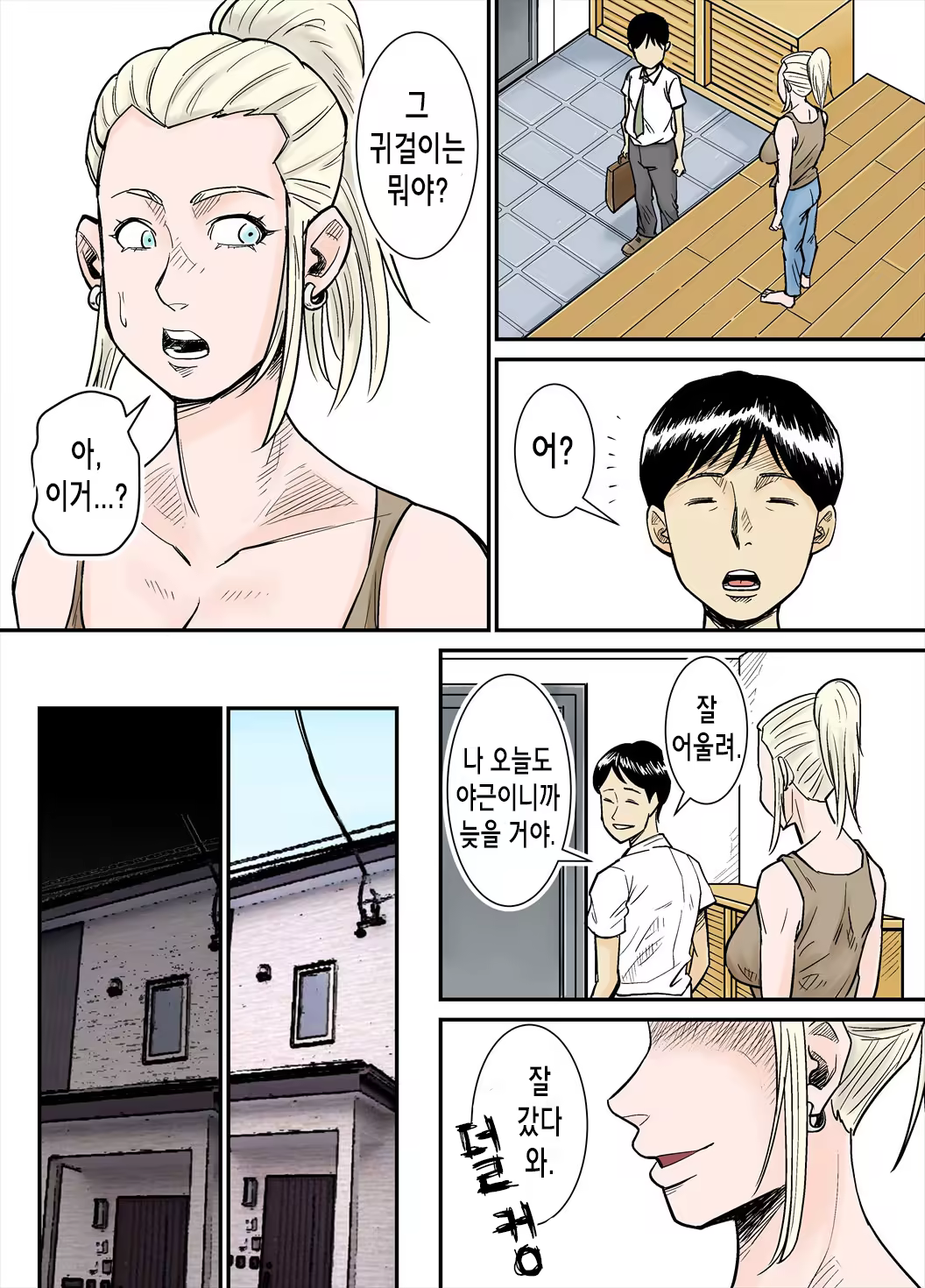 Content 1364034 - 19 페이지