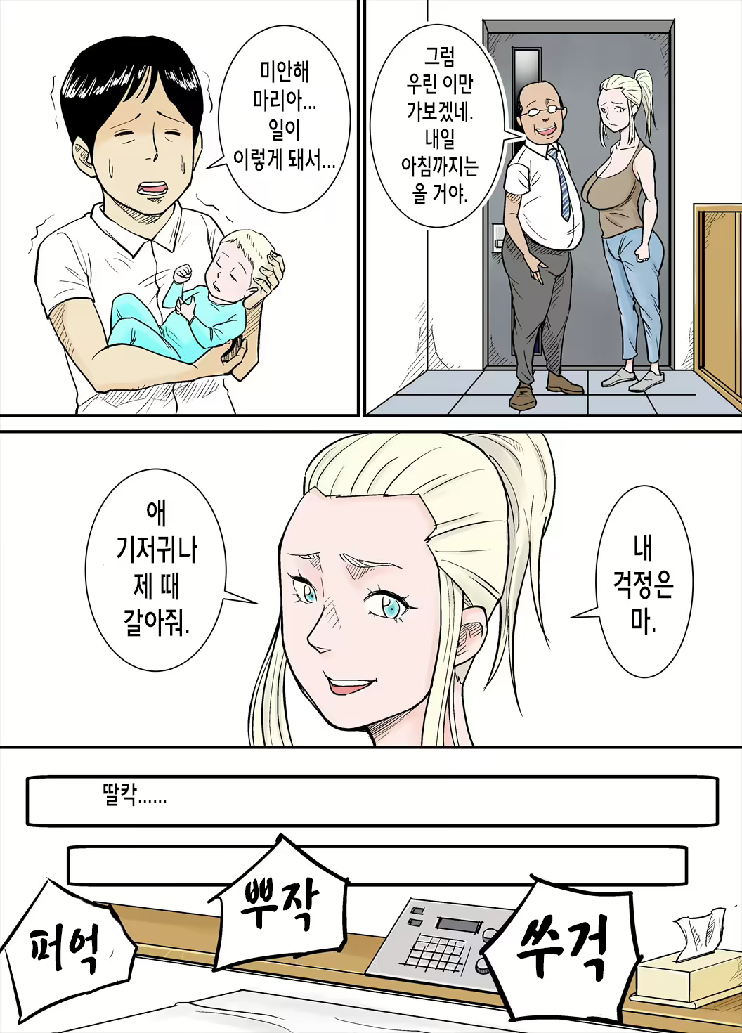 Content 1364034 - 5 페이지