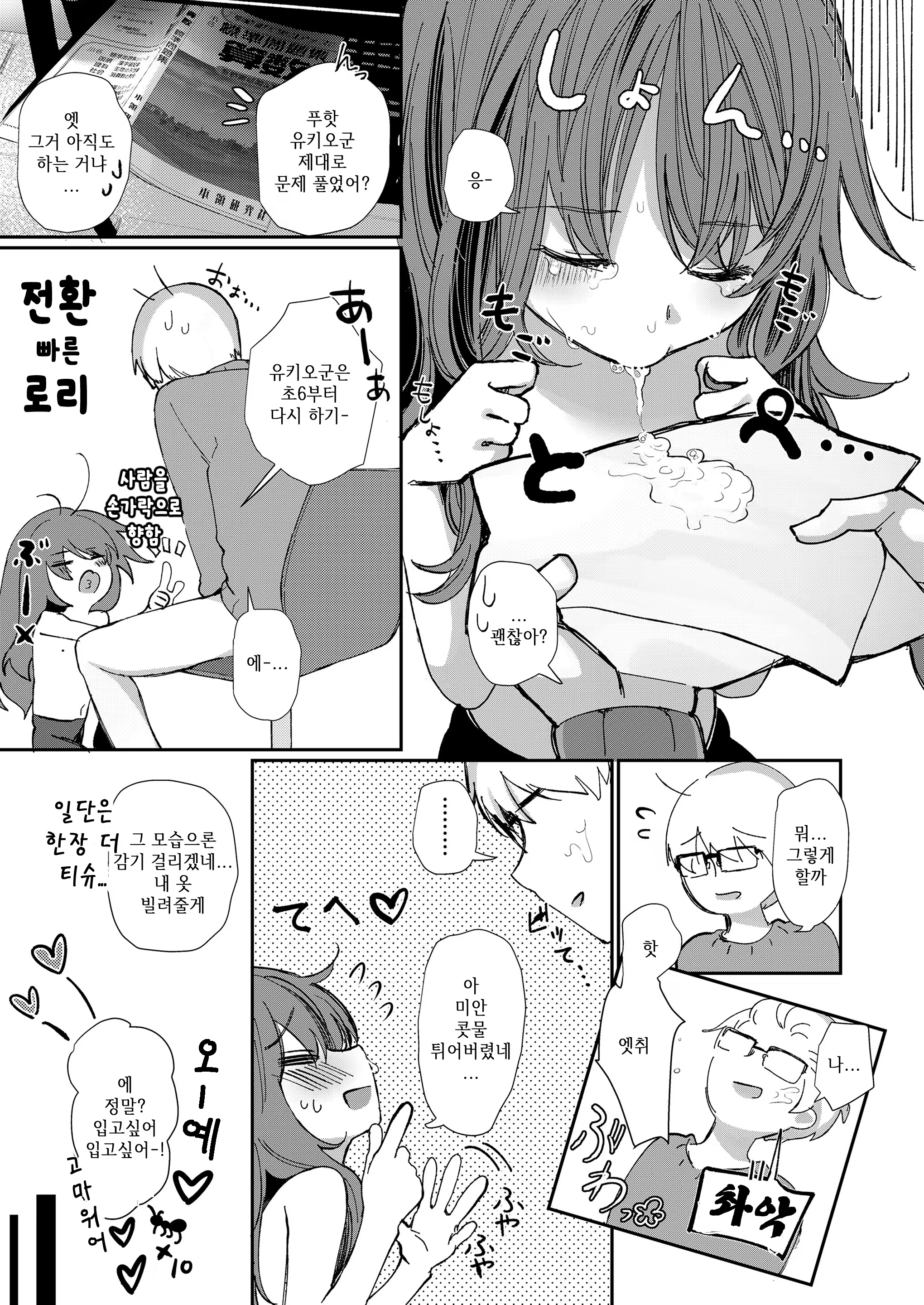 Content 1364233 - 17 페이지