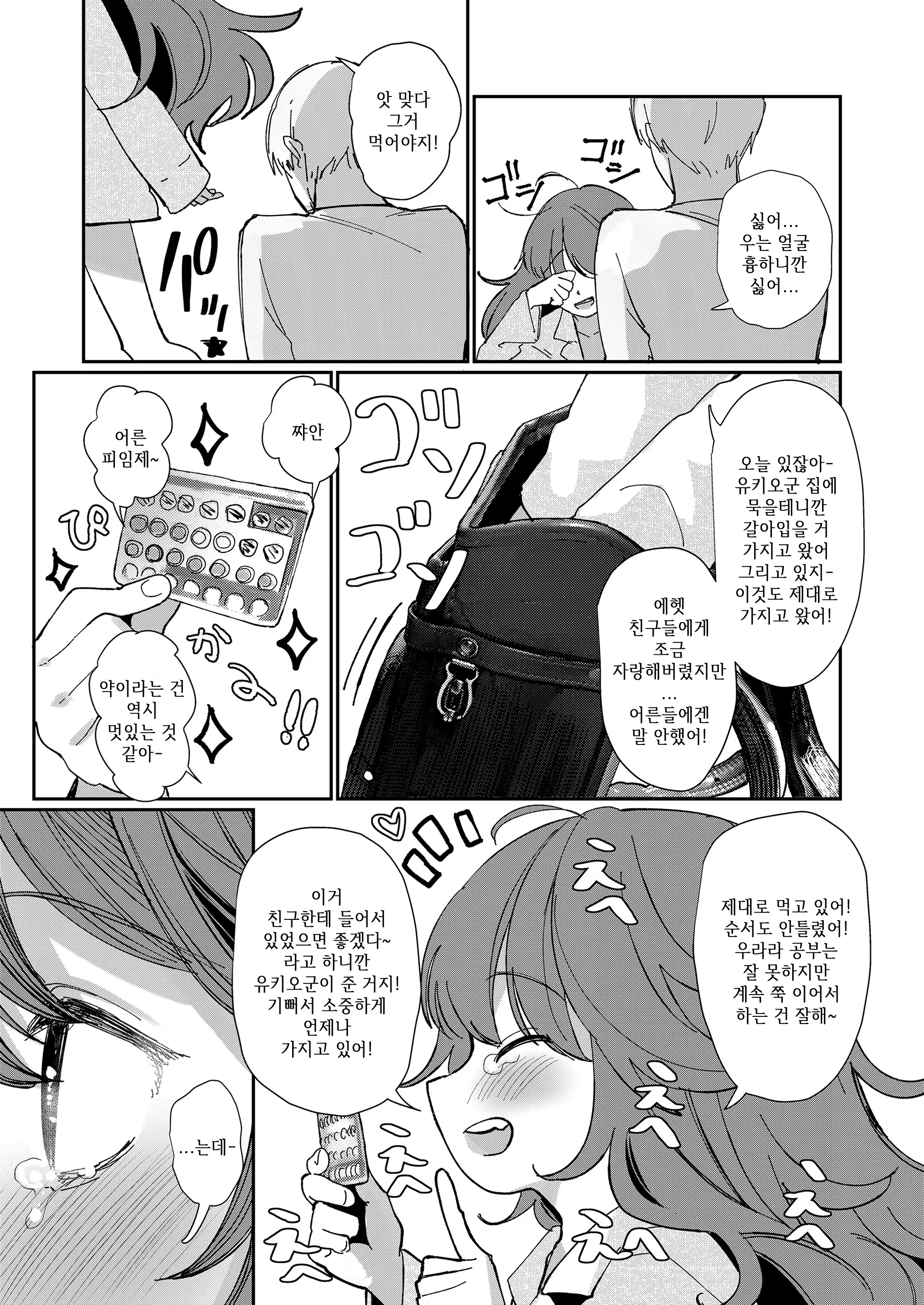 Content 1364233 - 37 페이지