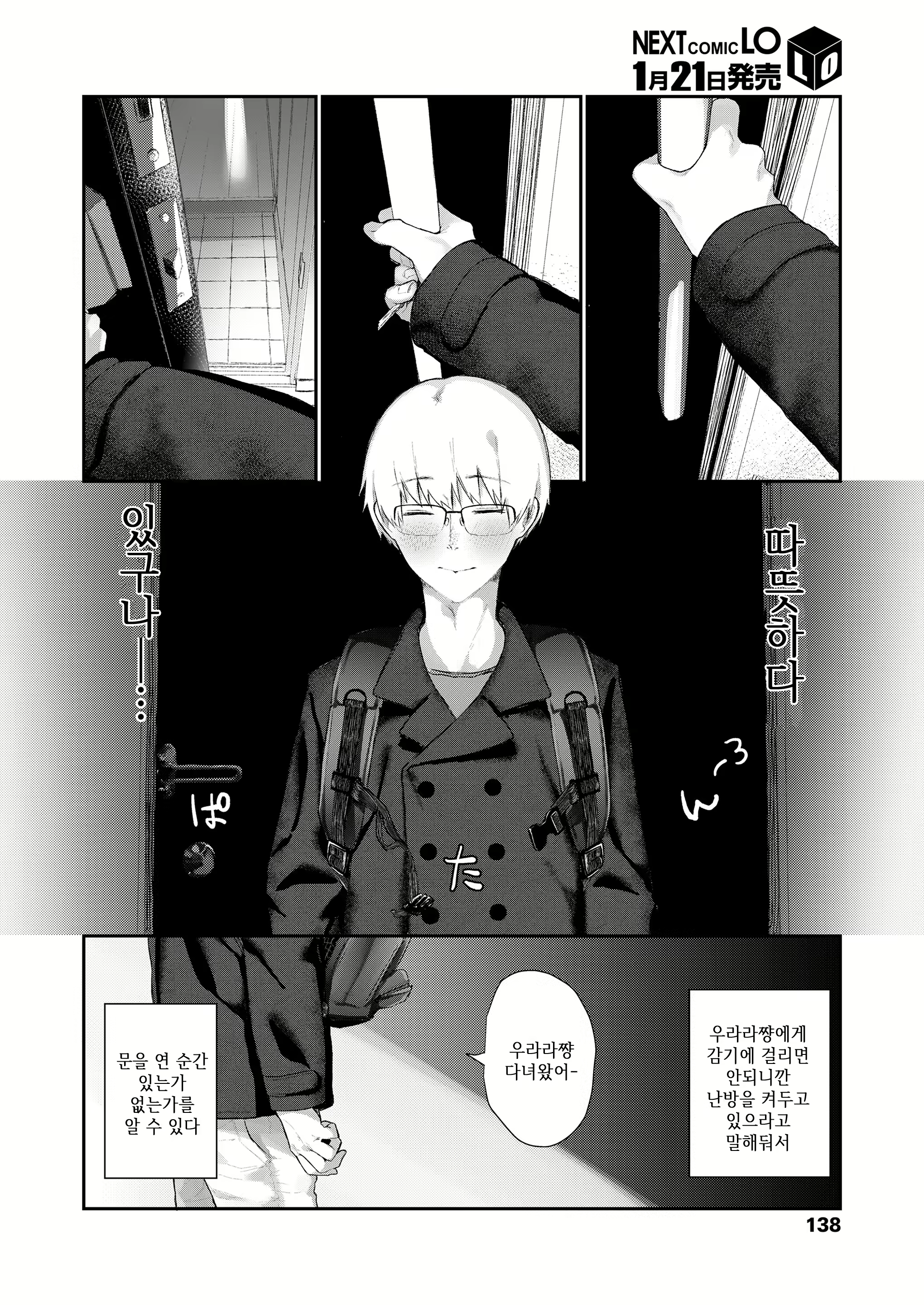 Content 1364233 - 4 페이지