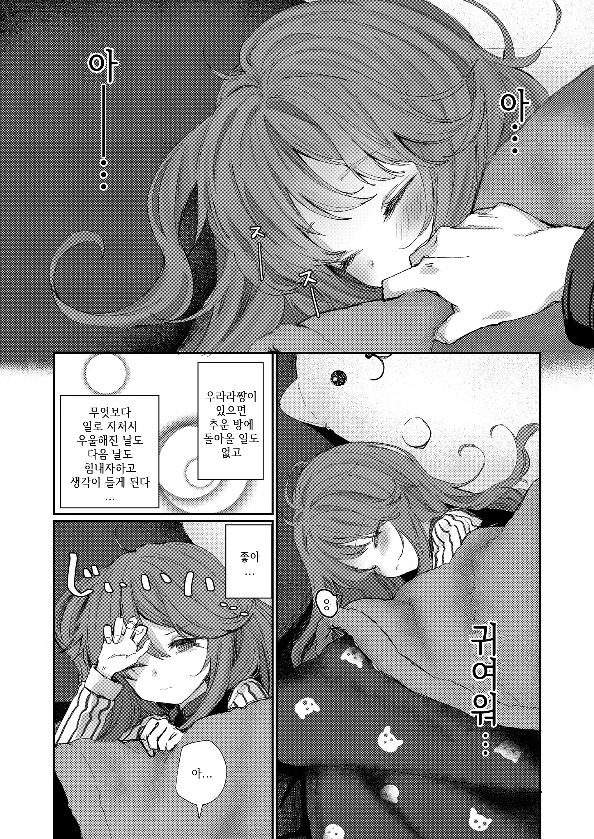 Content 1364233 - 6 페이지