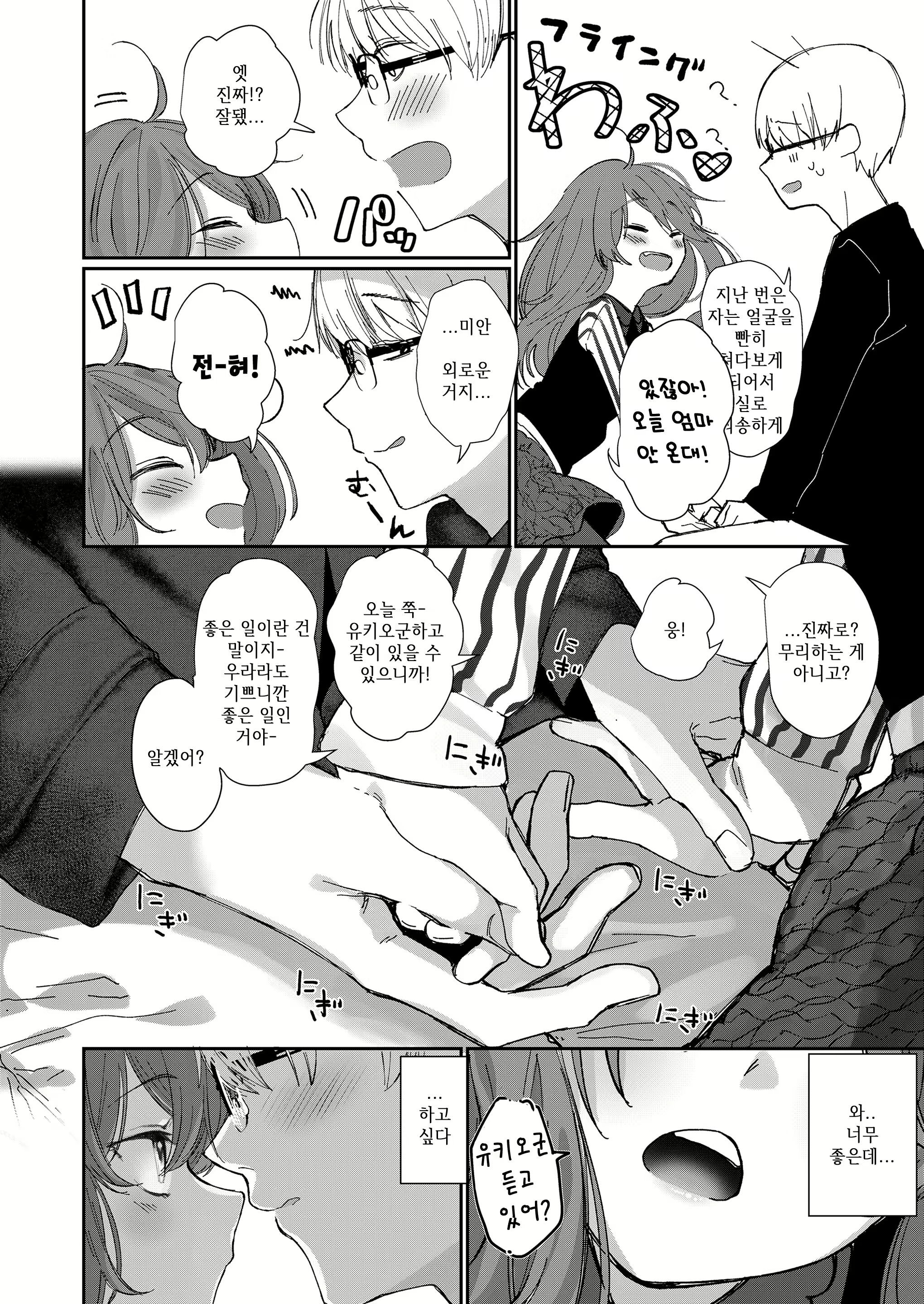 Content 1364233 - 8 페이지