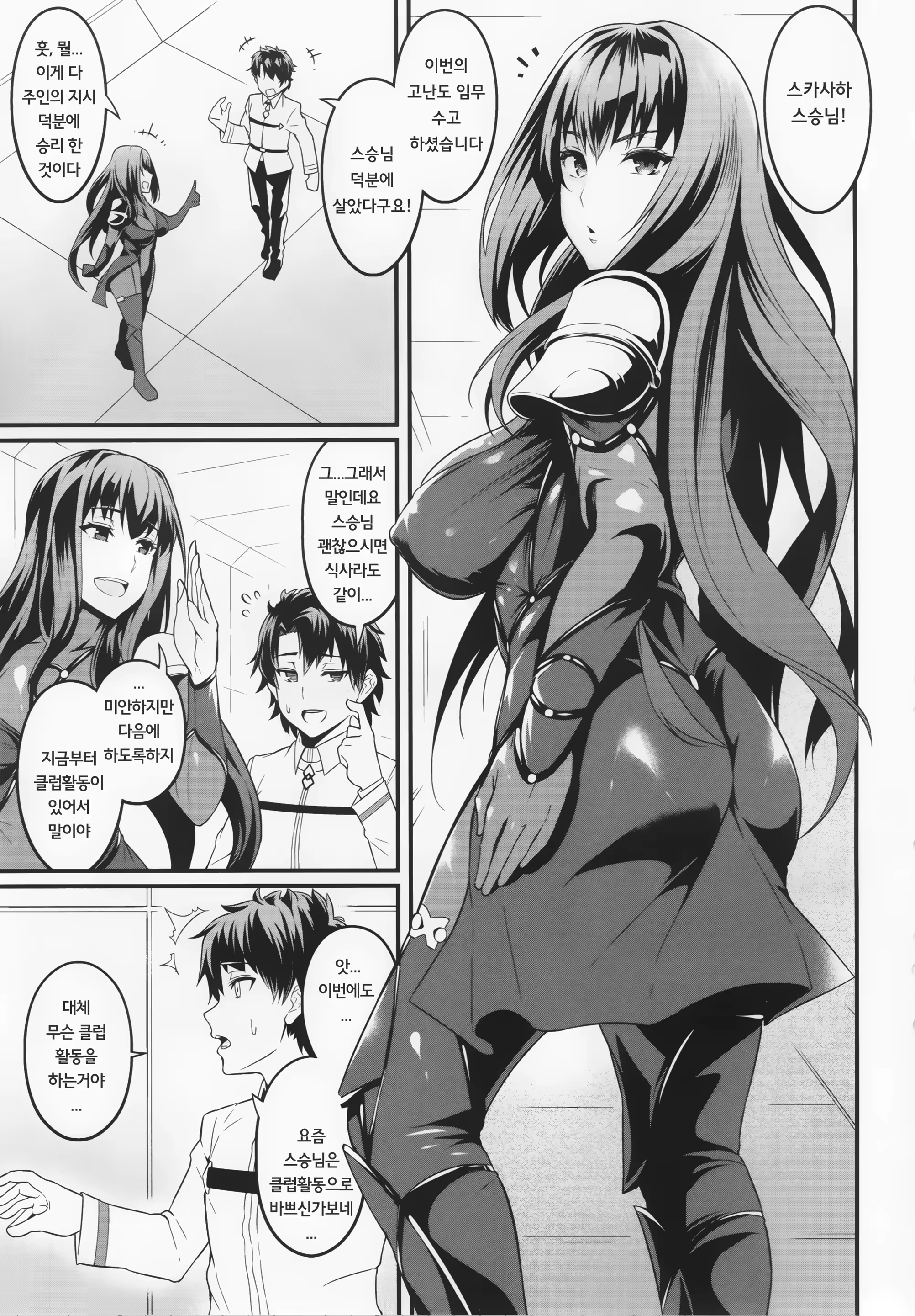 Content 1364445 - 2 페이지