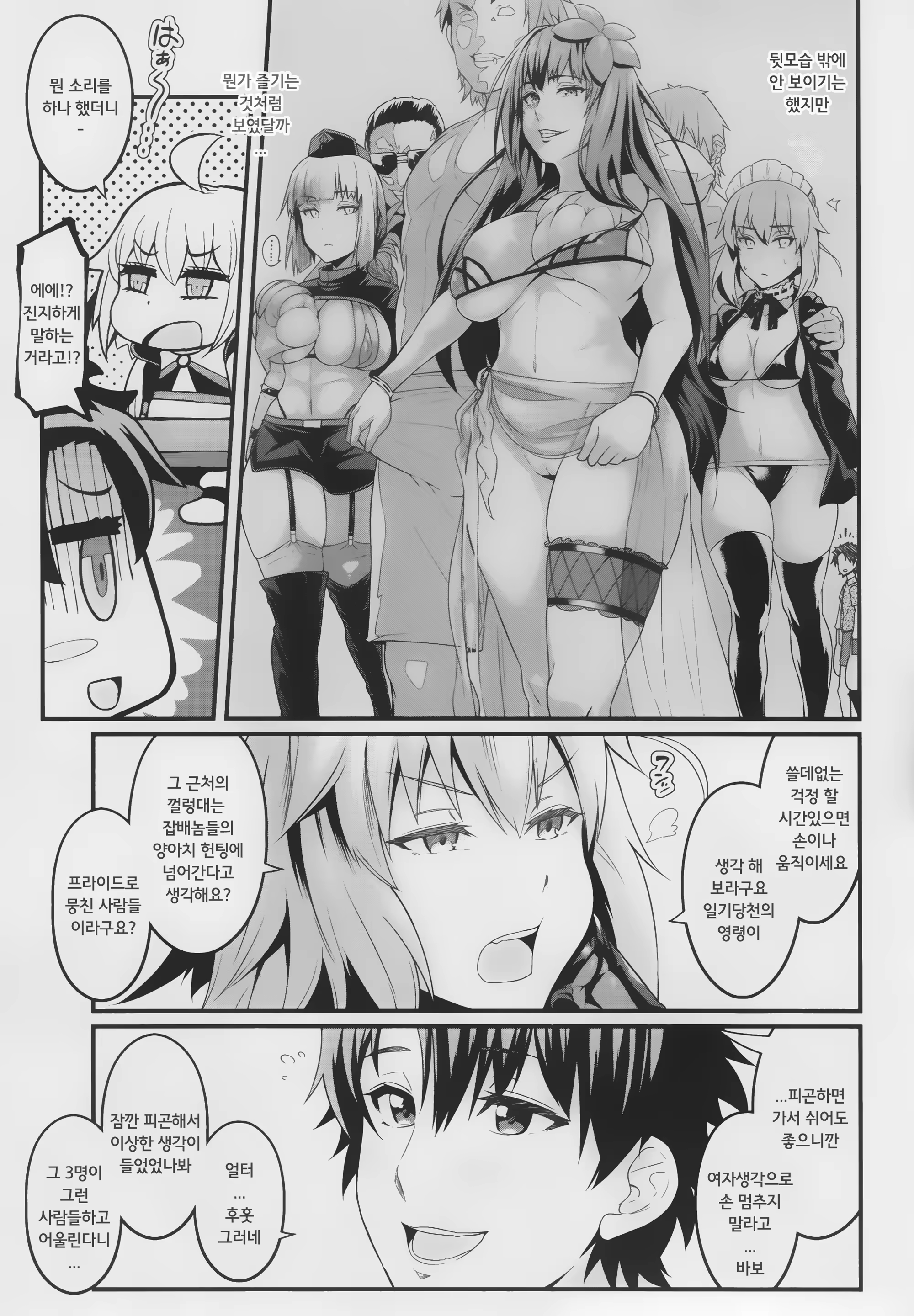 Content 1364445 - 6 페이지