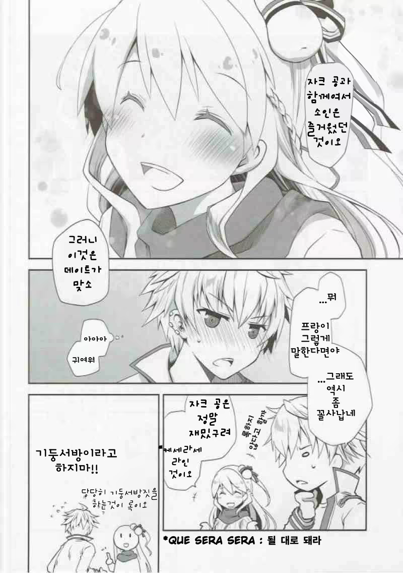 Content 1364466 - 4 페이지