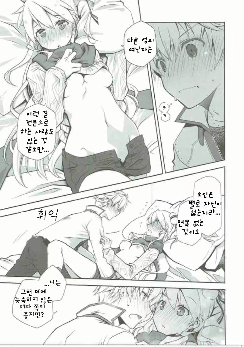Content 1364466 - 9 페이지