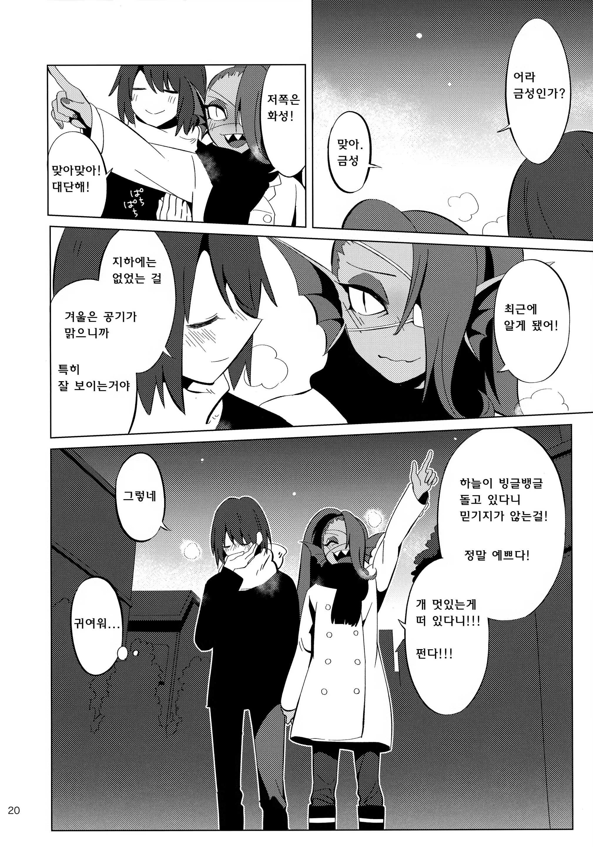 Content 1364498 - 19 페이지